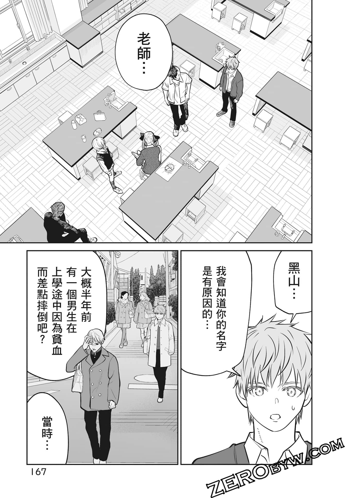 我只是在讲孔雀的事【1-34话 15-34是生肉】【あくまでクジャクの話です／唯孔冒犯，雀有此事】-2