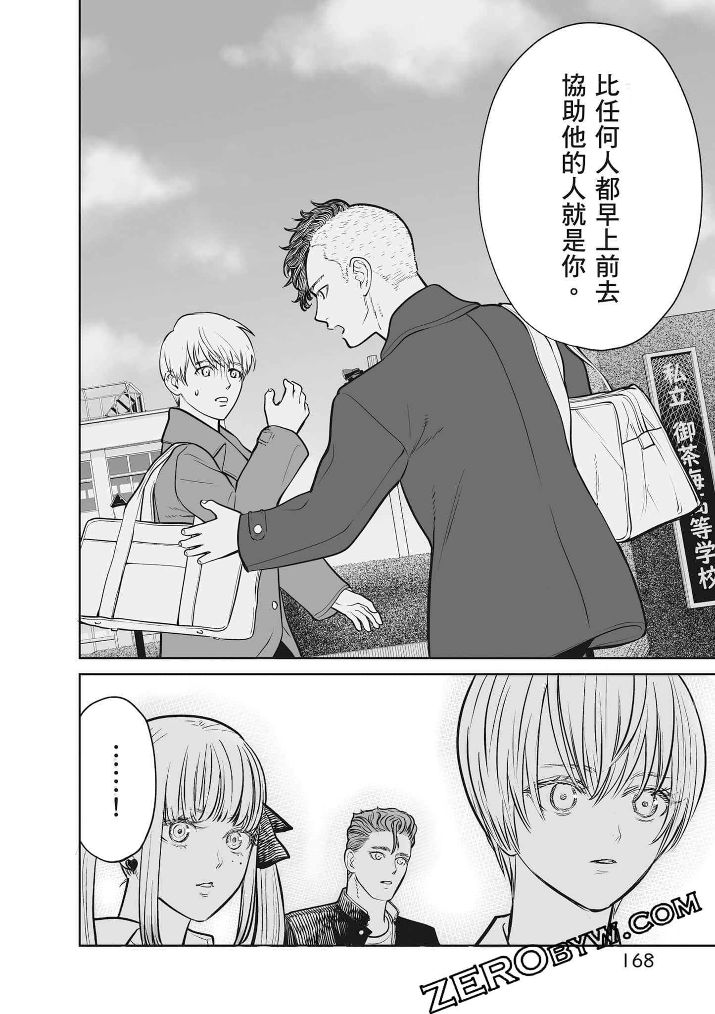 我只是在讲孔雀的事【1-34话 15-34是生肉】【あくまでクジャクの話です／唯孔冒犯，雀有此事】-2