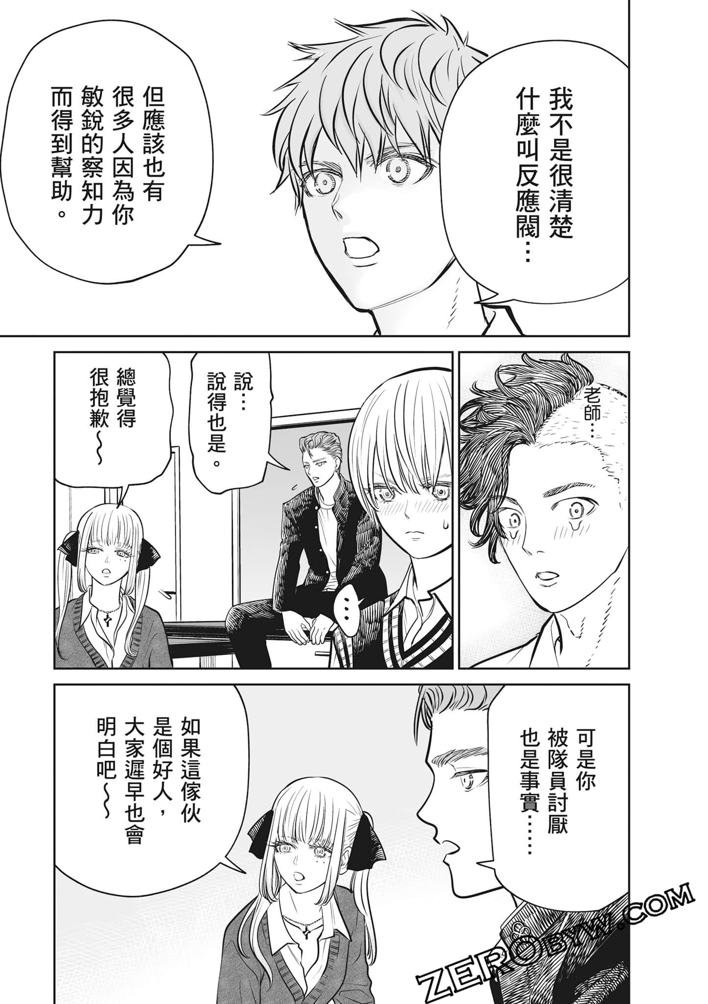 我只是在讲孔雀的事【1-34话 15-34是生肉】【あくまでクジャクの話です／唯孔冒犯，雀有此事】-2