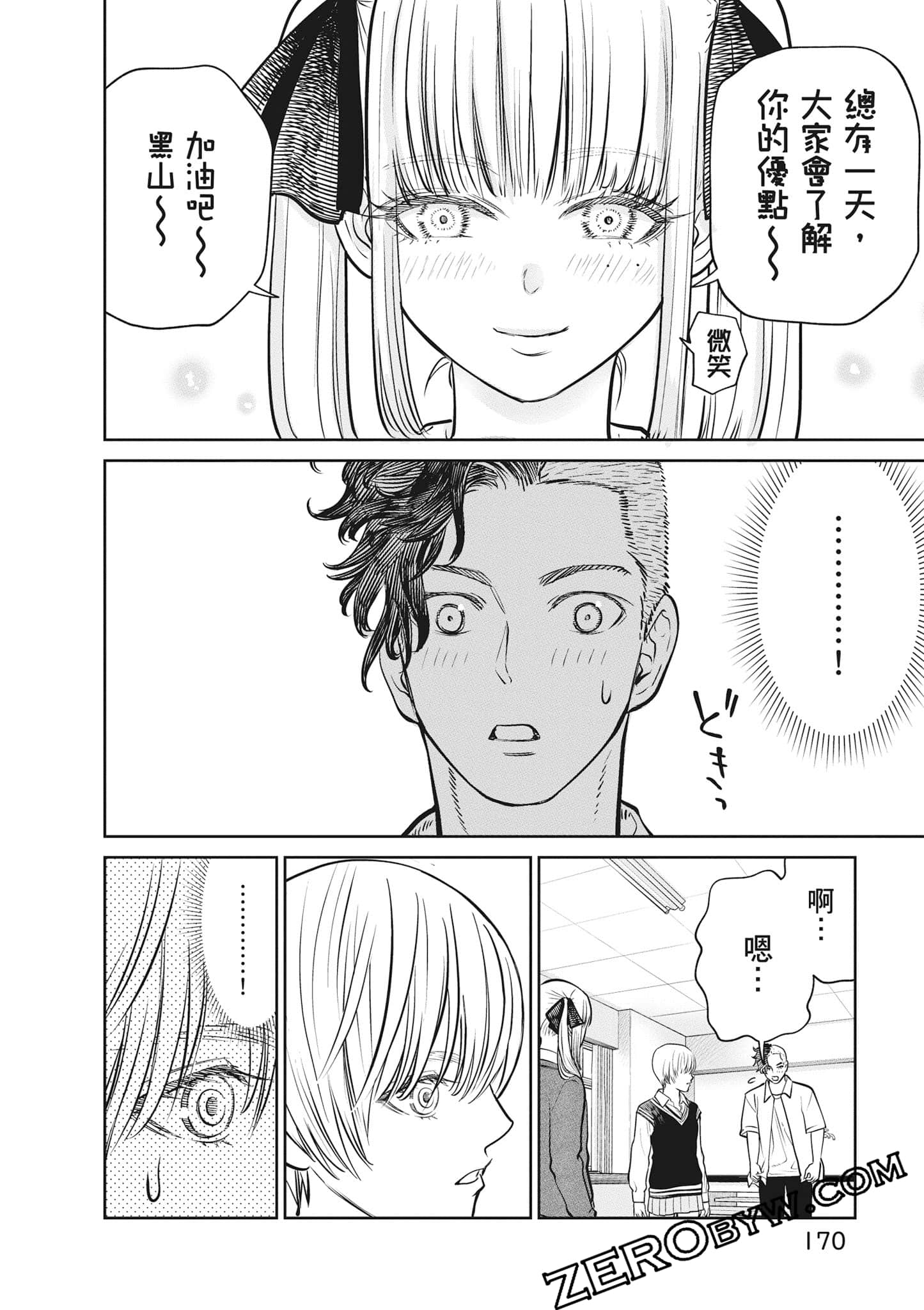 我只是在讲孔雀的事【1-34话 15-34是生肉】【あくまでクジャクの話です／唯孔冒犯，雀有此事】-2