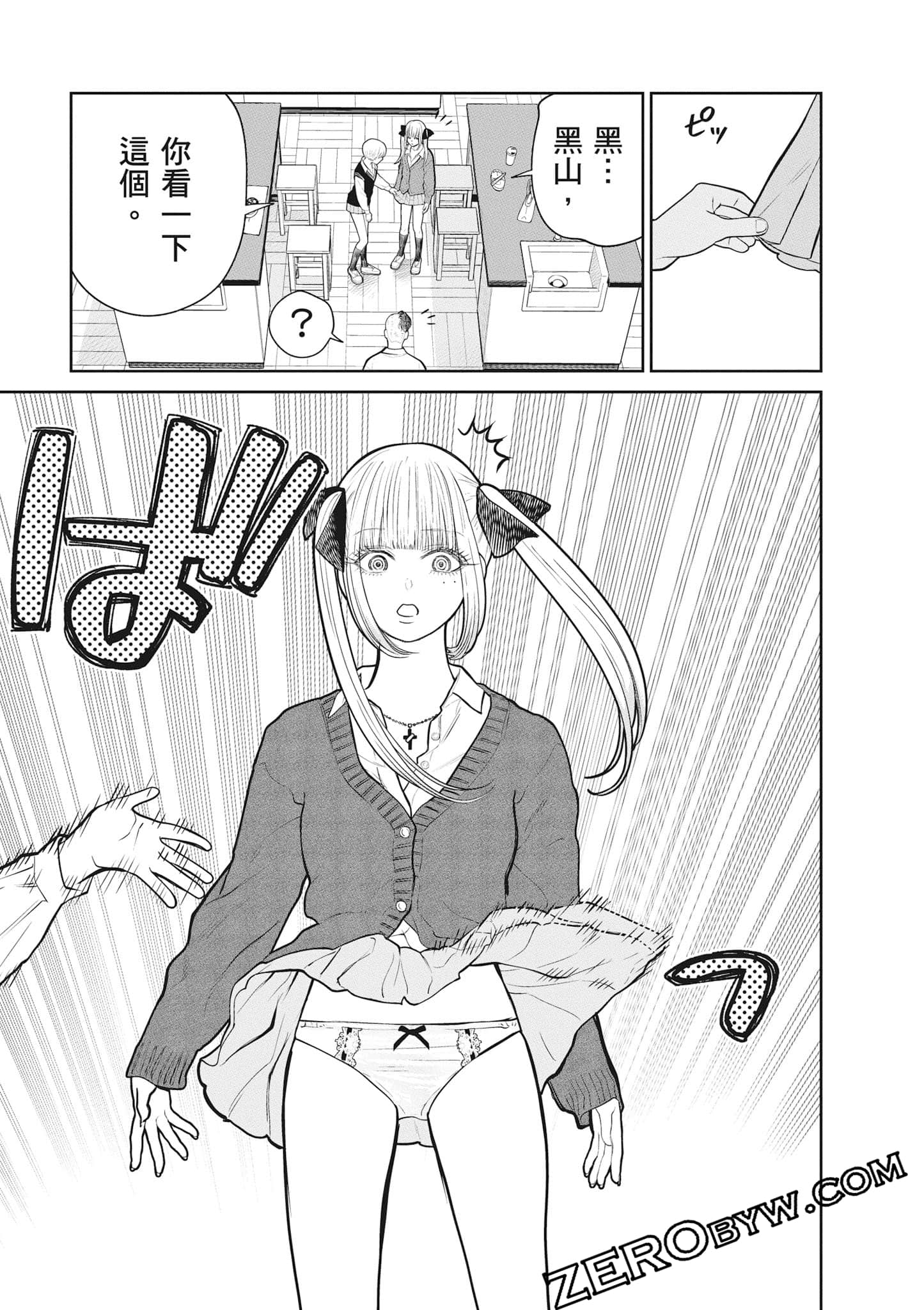 我只是在讲孔雀的事【1-34话 15-34是生肉】【あくまでクジャクの話です／唯孔冒犯，雀有此事】-2