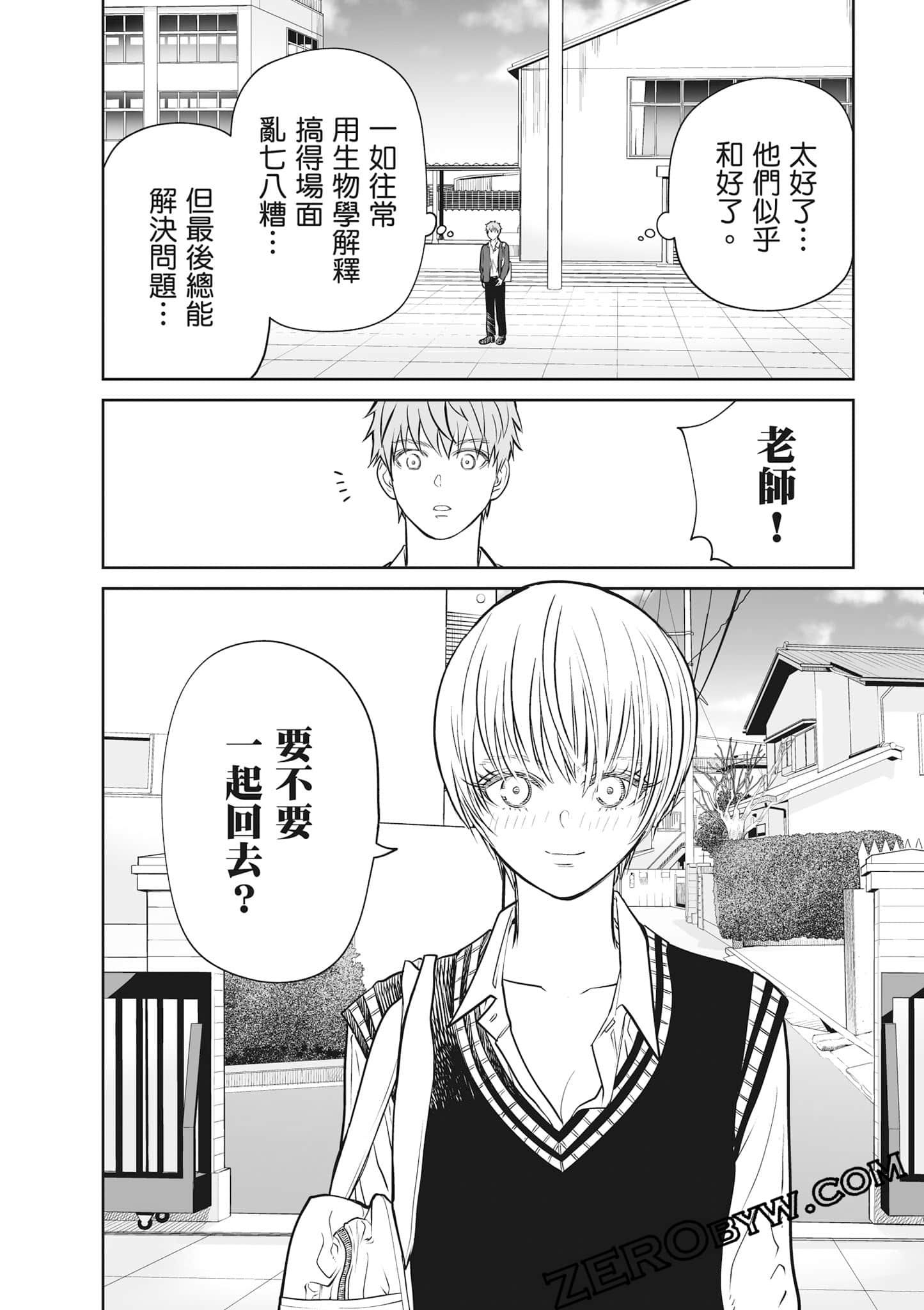 我只是在讲孔雀的事【1-34话 15-34是生肉】【あくまでクジャクの話です／唯孔冒犯，雀有此事】-2