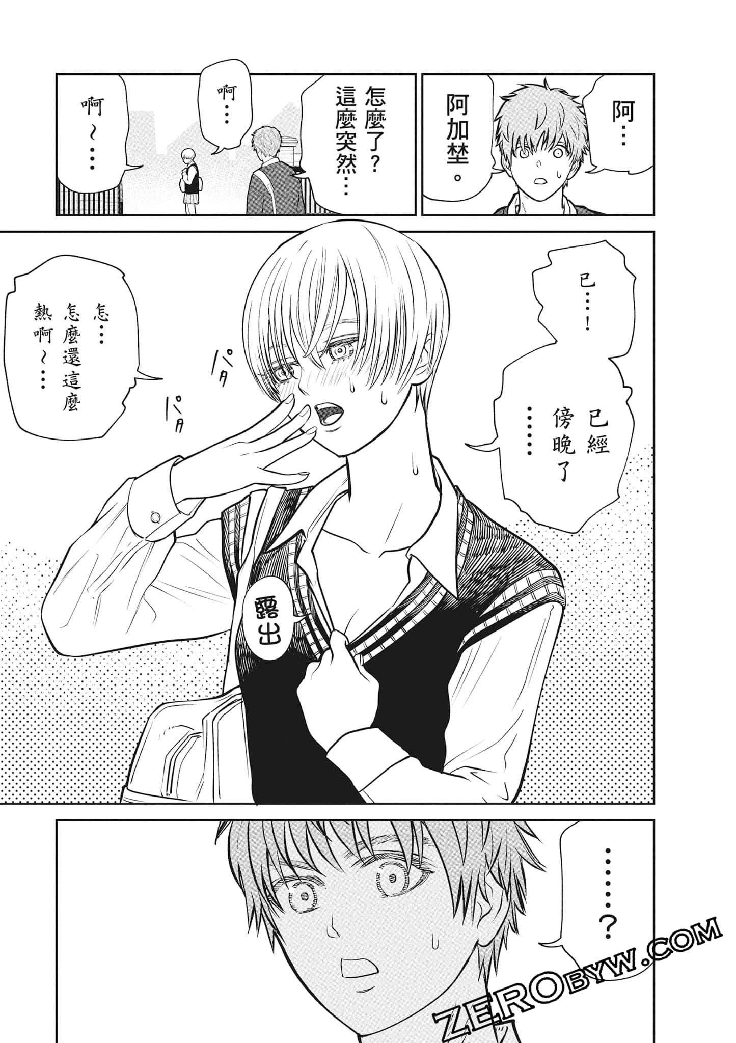 我只是在讲孔雀的事【1-34话 15-34是生肉】【あくまでクジャクの話です／唯孔冒犯，雀有此事】-2