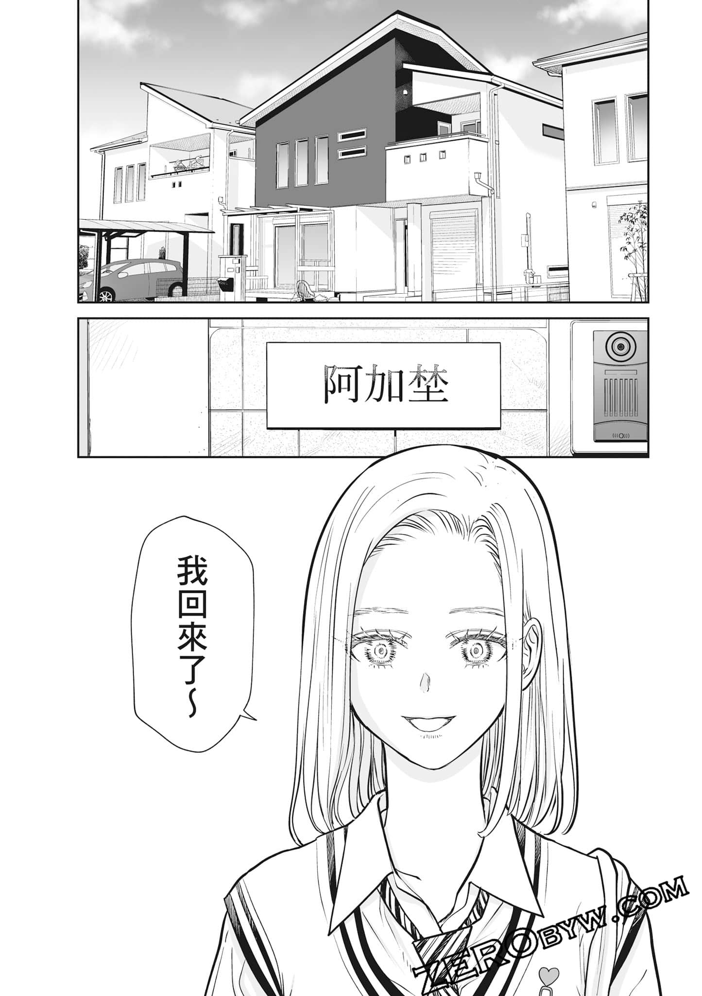 我只是在讲孔雀的事【1-34话 15-34是生肉】【あくまでクジャクの話です／唯孔冒犯，雀有此事】-2