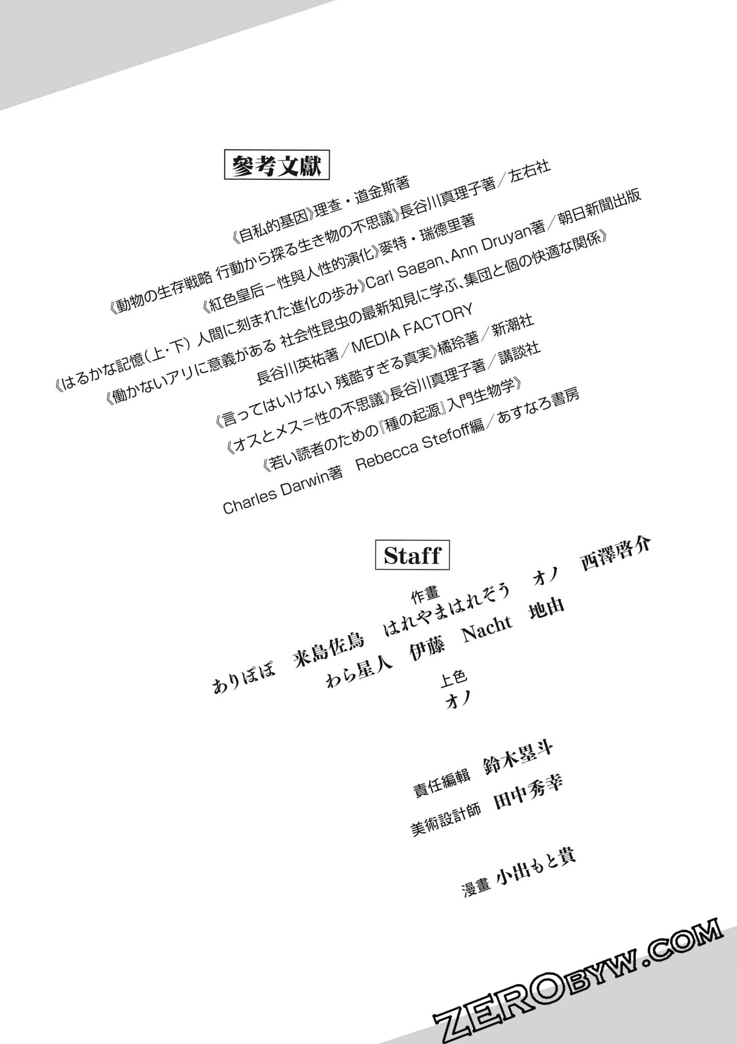 我只是在讲孔雀的事【1-34话 15-34是生肉】【あくまでクジャクの話です／唯孔冒犯，雀有此事】-2