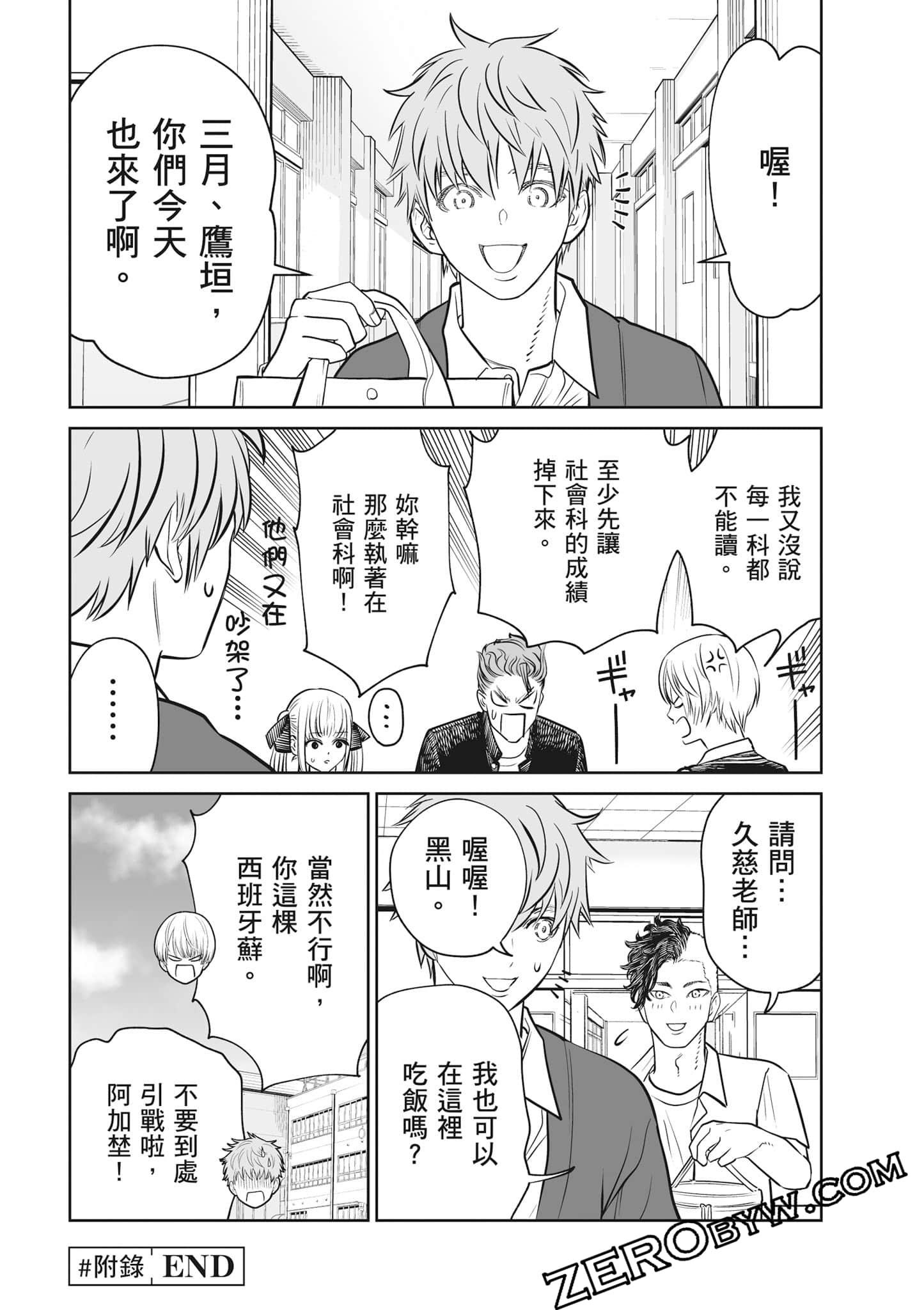 我只是在讲孔雀的事【1-34话 15-34是生肉】【あくまでクジャクの話です／唯孔冒犯，雀有此事】-2