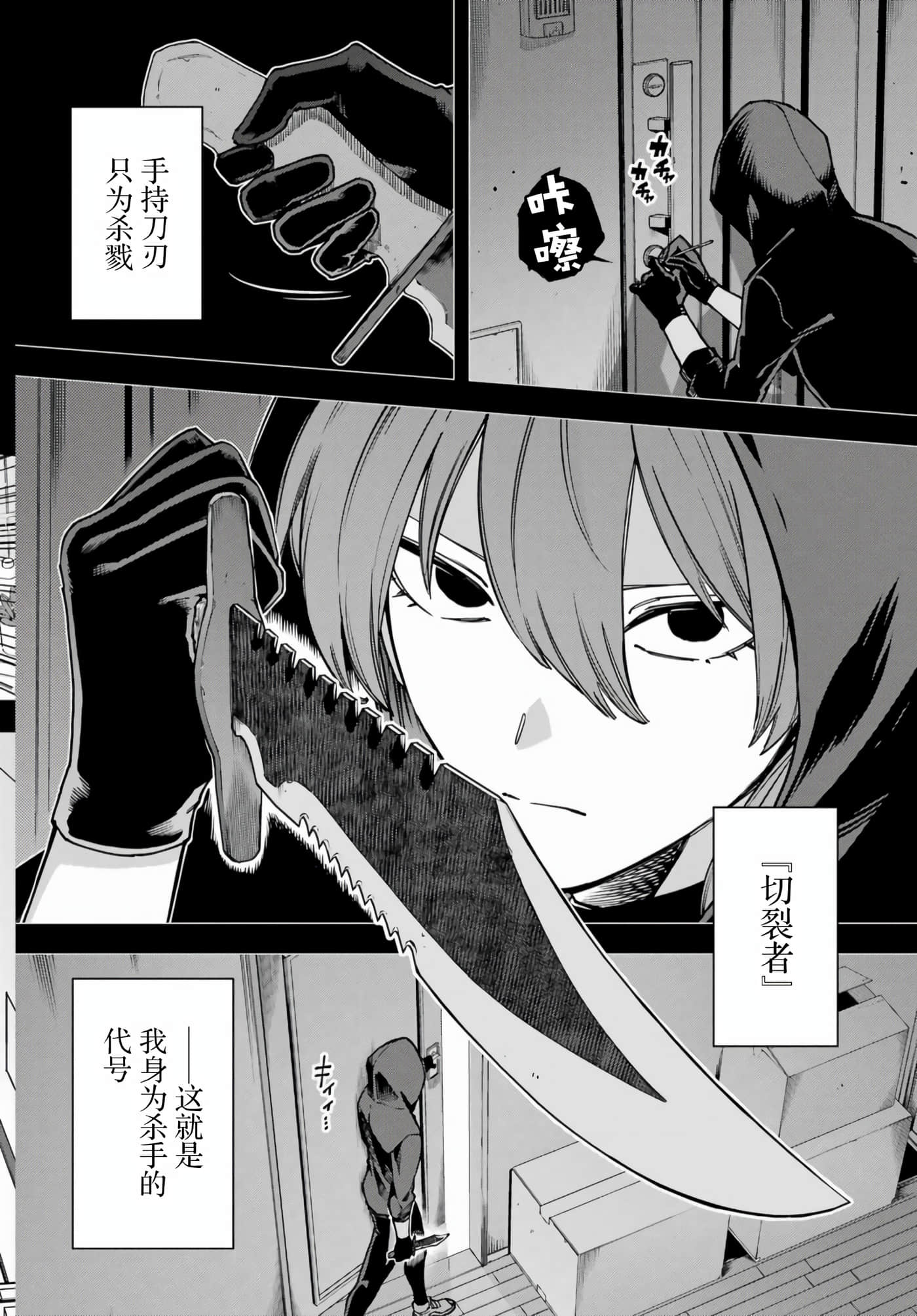 切崎花梨不愿杀戮【1-11话 5-11是生肉】【切崎花梨は殺させない】-1