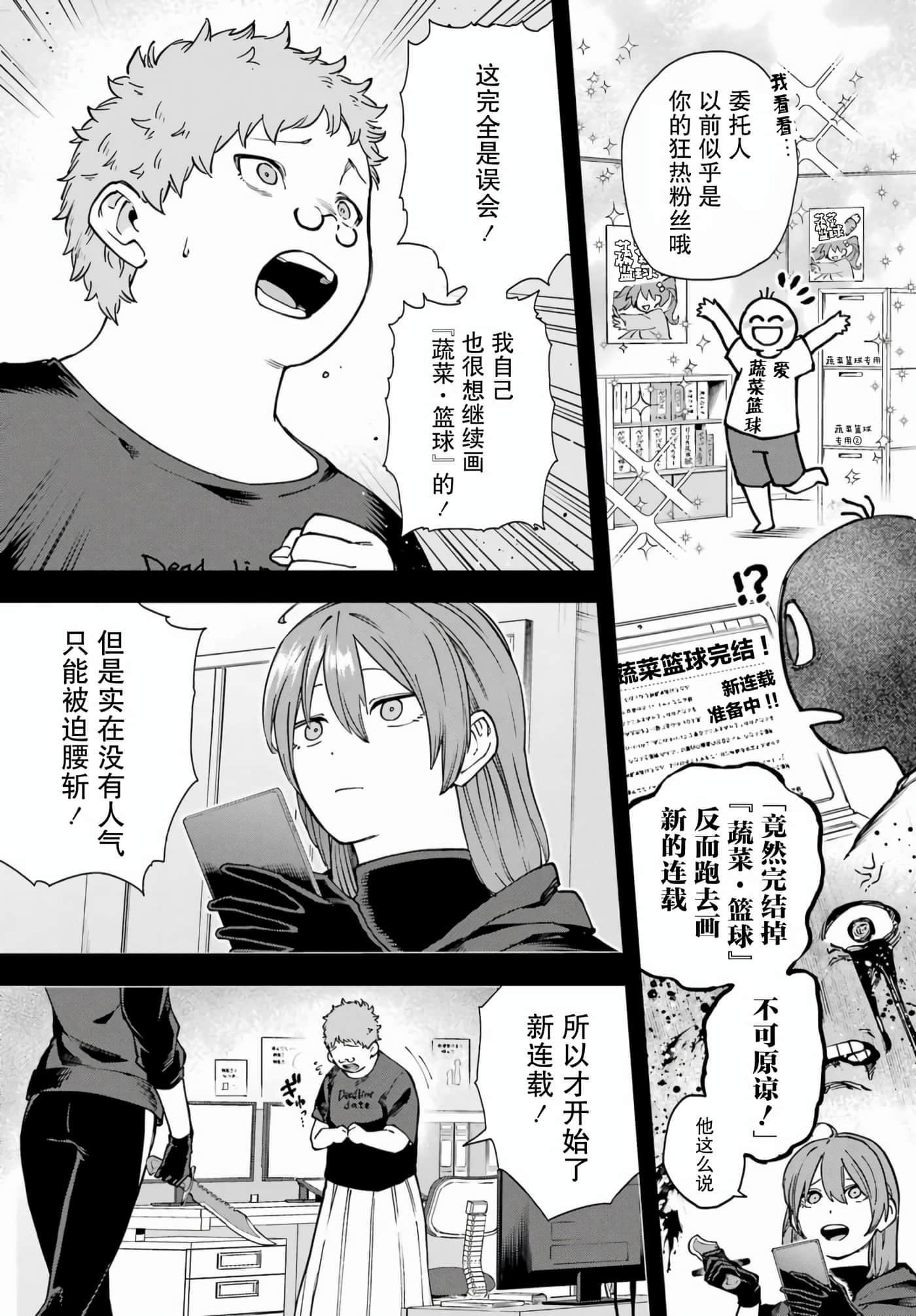 切崎花梨不愿杀戮【1-11话 5-11是生肉】【切崎花梨は殺させない】-1