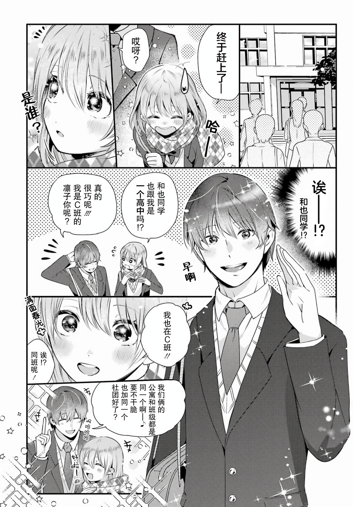 切崎花梨不愿杀戮【1-11话 5-11是生肉】【切崎花梨は殺させない】-1