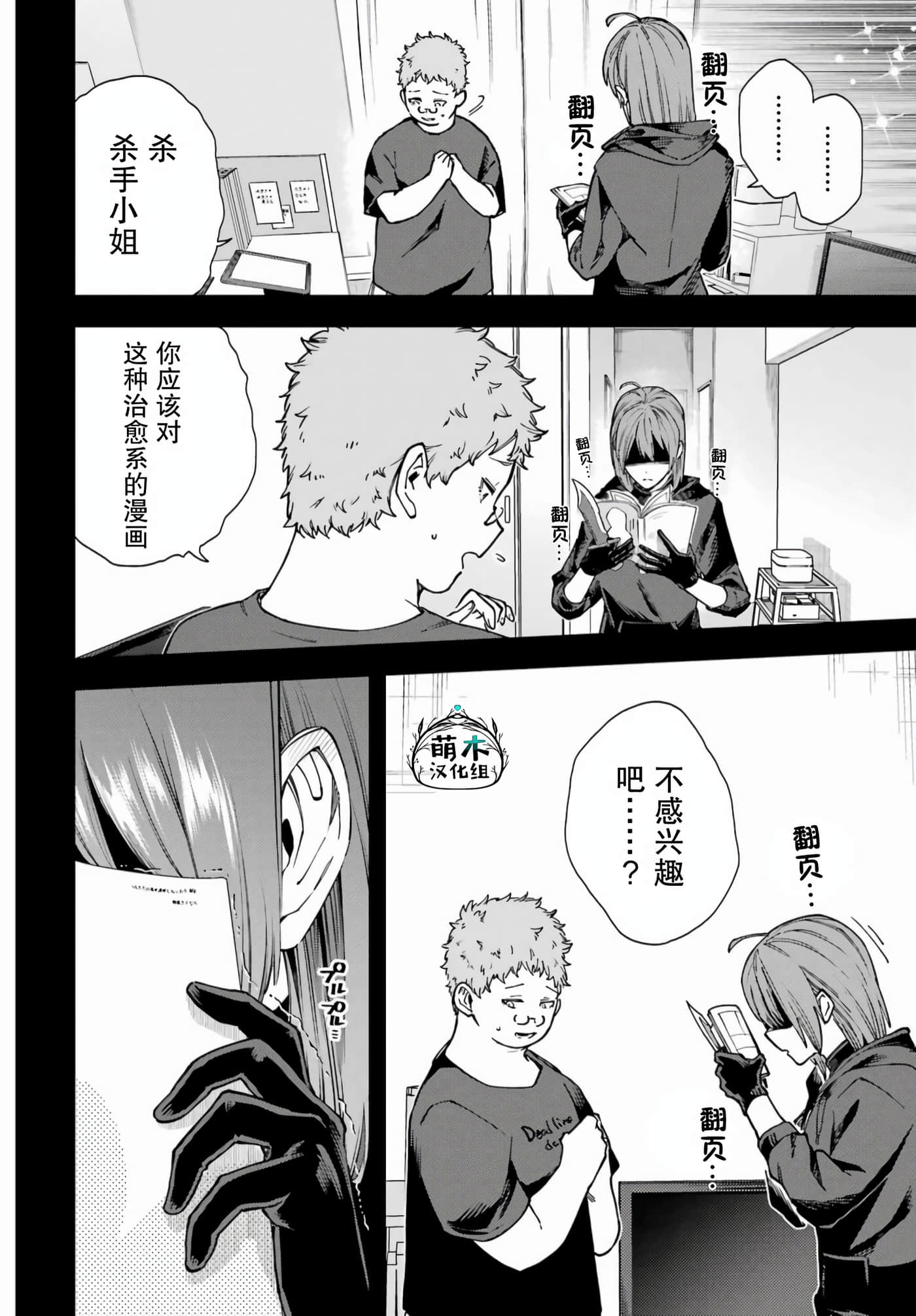 切崎花梨不愿杀戮【1-11话 5-11是生肉】【切崎花梨は殺させない】-1