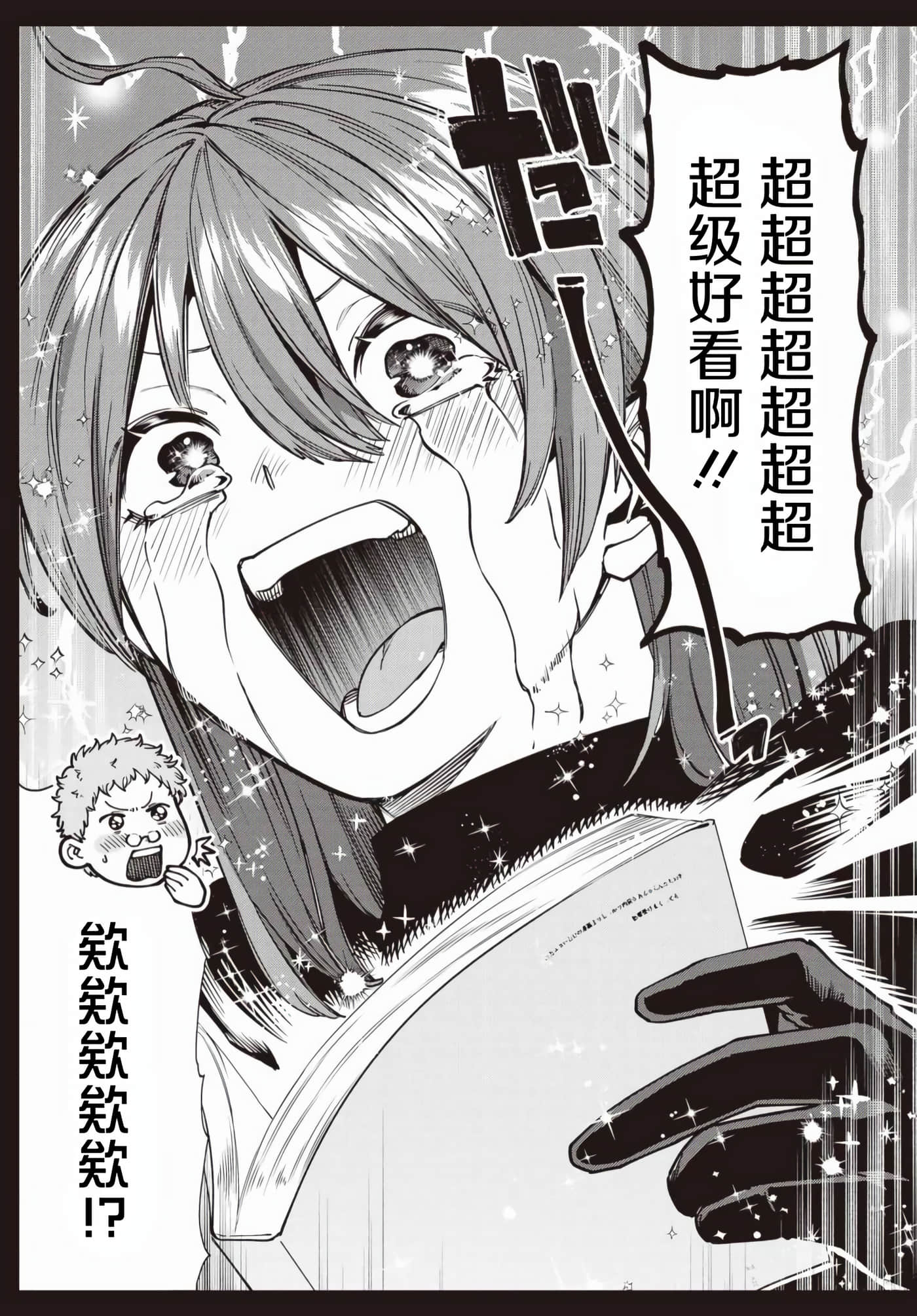 切崎花梨不愿杀戮【1-11话 5-11是生肉】【切崎花梨は殺させない】-1