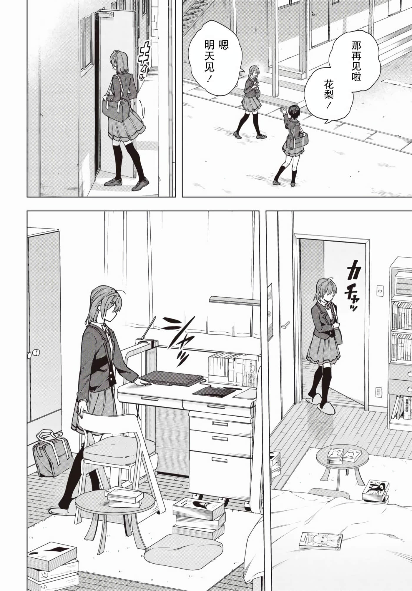 切崎花梨不愿杀戮【1-11话 5-11是生肉】【切崎花梨は殺させない】-1