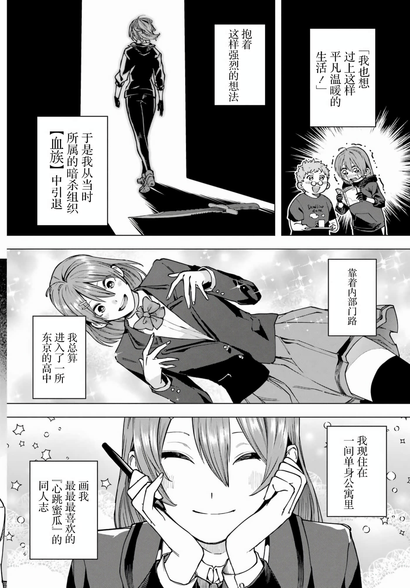 切崎花梨不愿杀戮【1-11话 5-11是生肉】【切崎花梨は殺させない】-1