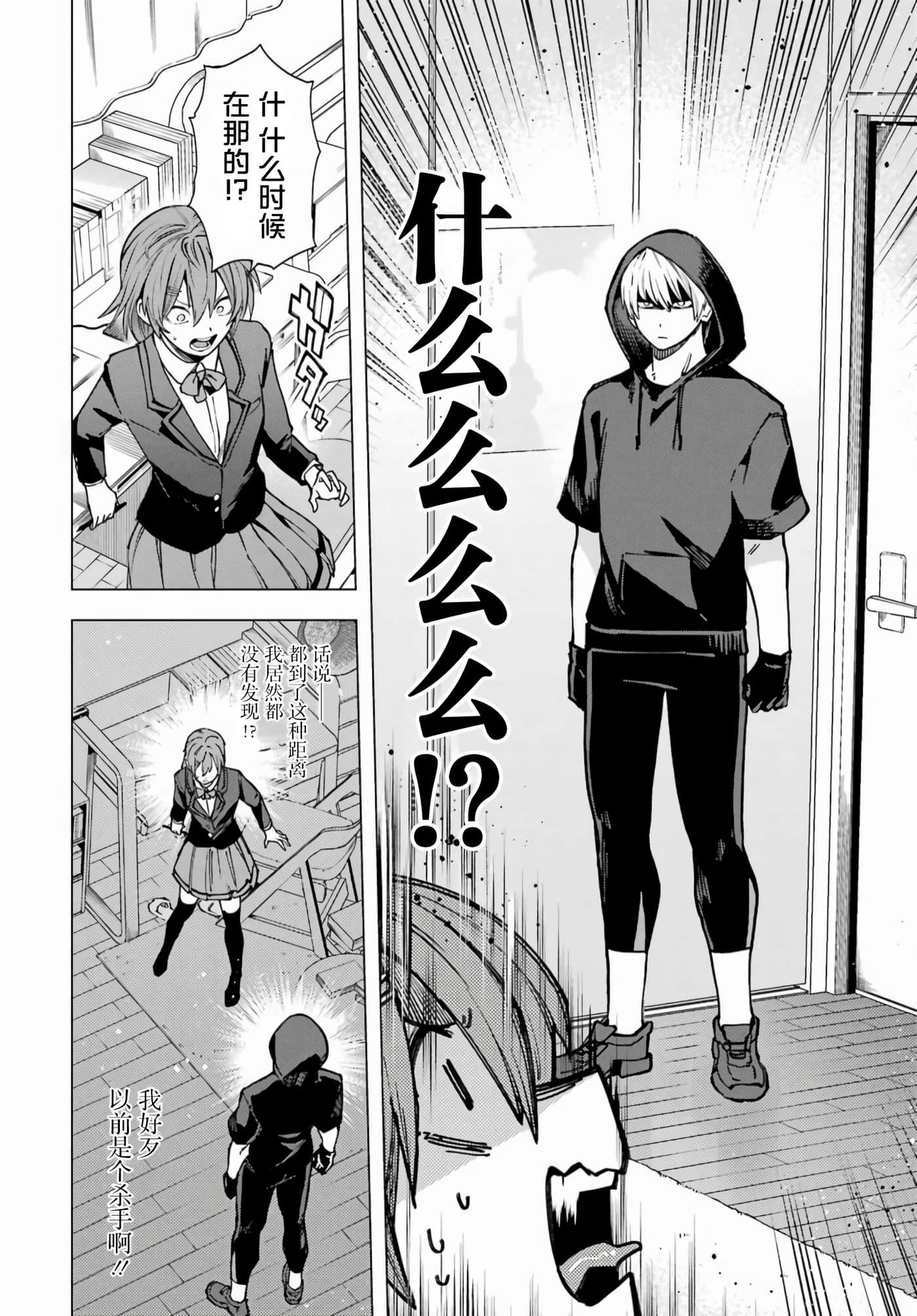 切崎花梨不愿杀戮【1-11话 5-11是生肉】【切崎花梨は殺させない】-1