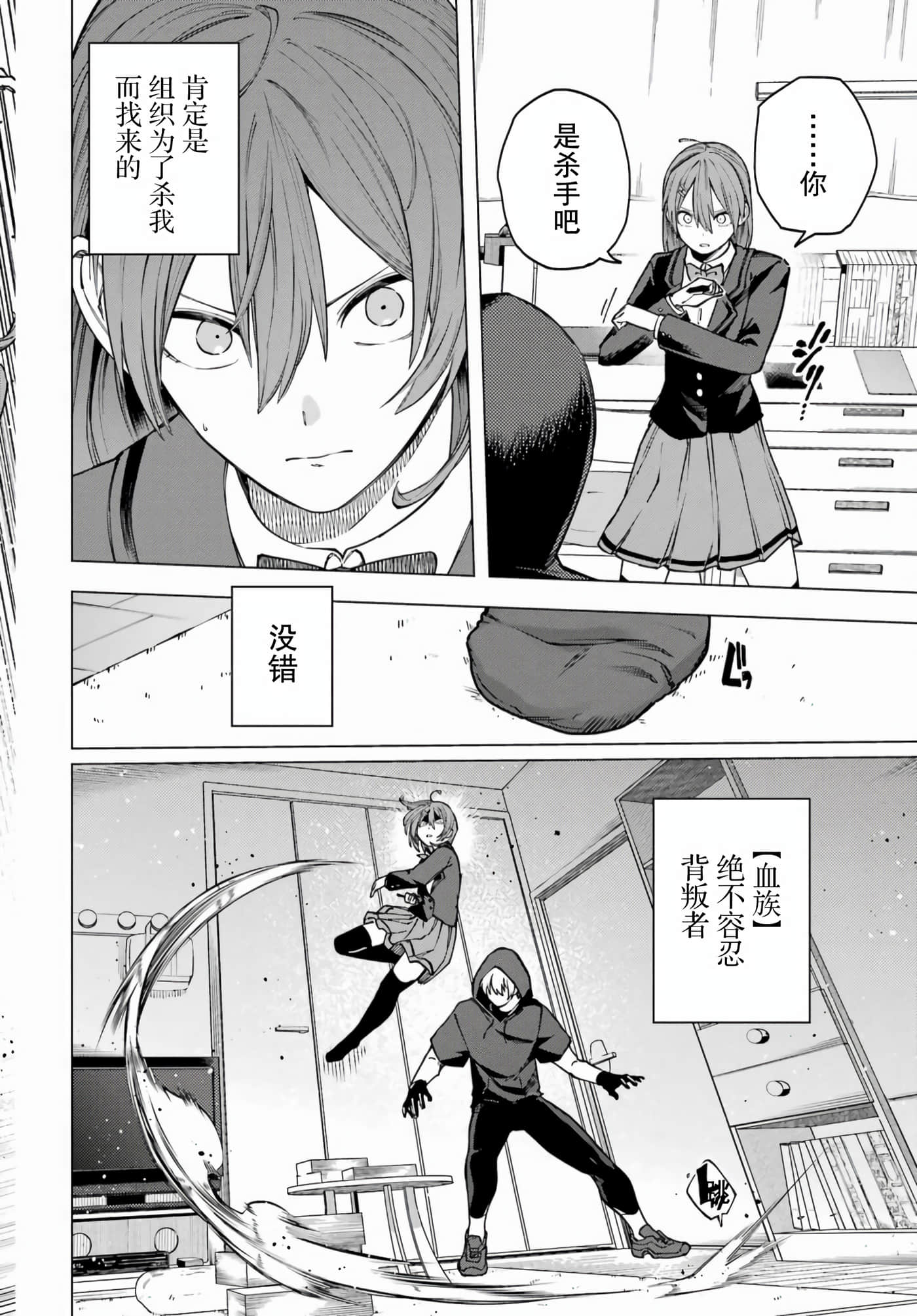切崎花梨不愿杀戮【1-11话 5-11是生肉】【切崎花梨は殺させない】-1