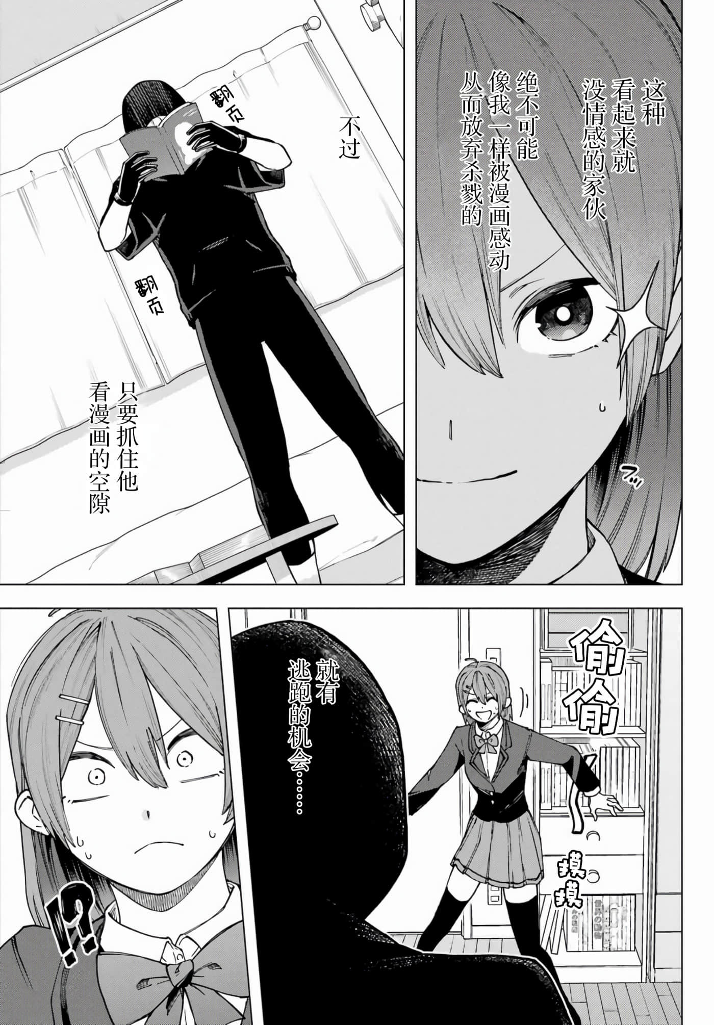 切崎花梨不愿杀戮【1-11话 5-11是生肉】【切崎花梨は殺させない】-1