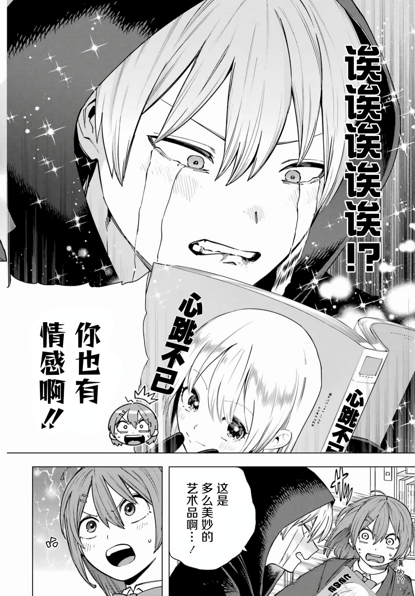 切崎花梨不愿杀戮【1-11话 5-11是生肉】【切崎花梨は殺させない】-1