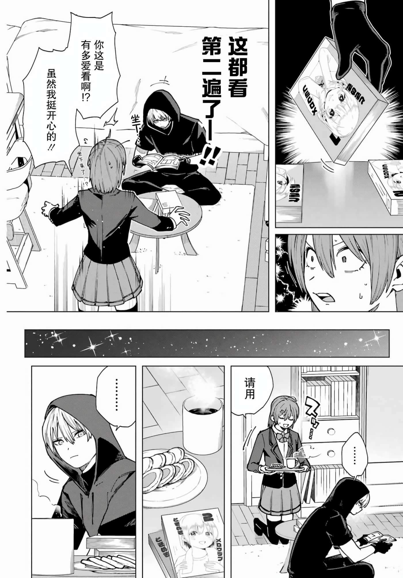 切崎花梨不愿杀戮【1-11话 5-11是生肉】【切崎花梨は殺させない】-1