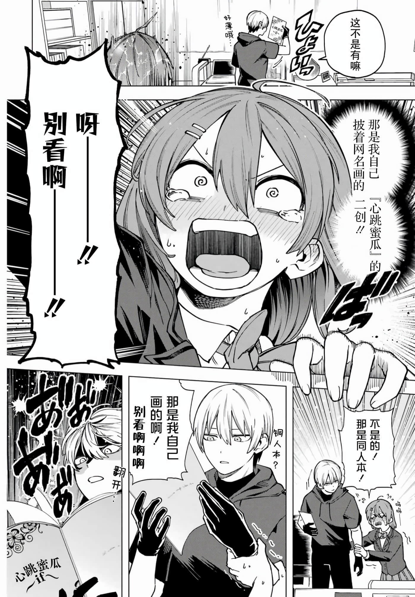 切崎花梨不愿杀戮【1-11话 5-11是生肉】【切崎花梨は殺させない】-1