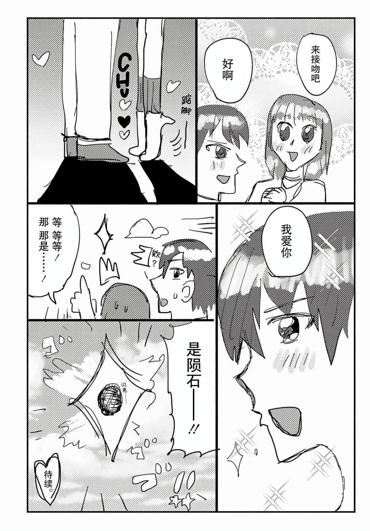 切崎花梨不愿杀戮【1-11话 5-11是生肉】【切崎花梨は殺させない】-1