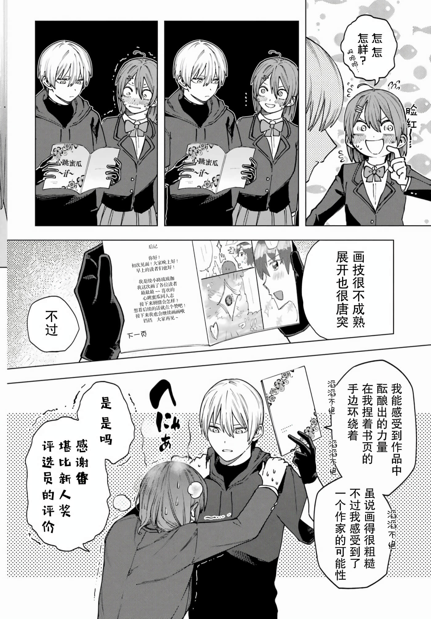 切崎花梨不愿杀戮【1-11话 5-11是生肉】【切崎花梨は殺させない】-1
