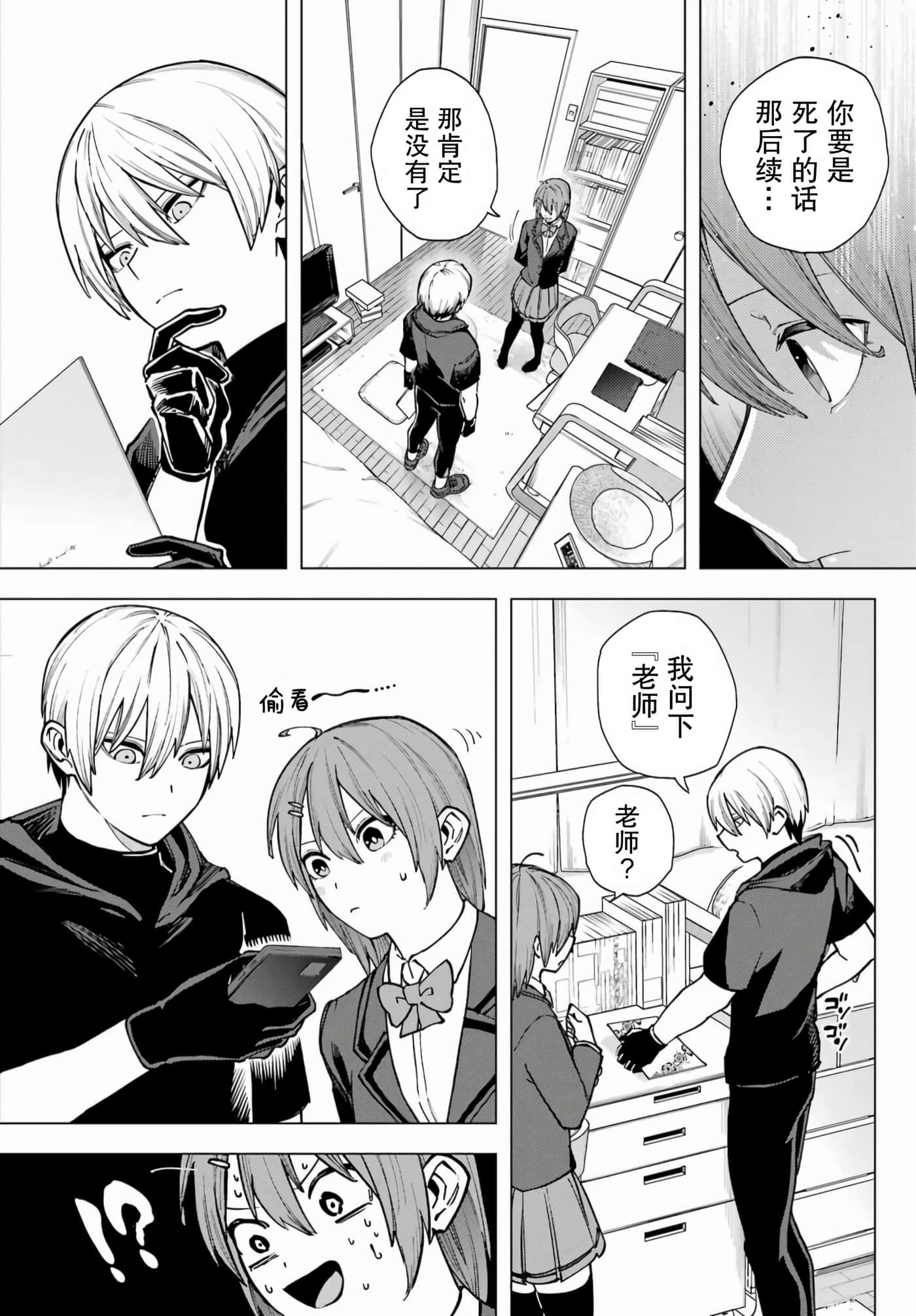 切崎花梨不愿杀戮【1-11话 5-11是生肉】【切崎花梨は殺させない】-1