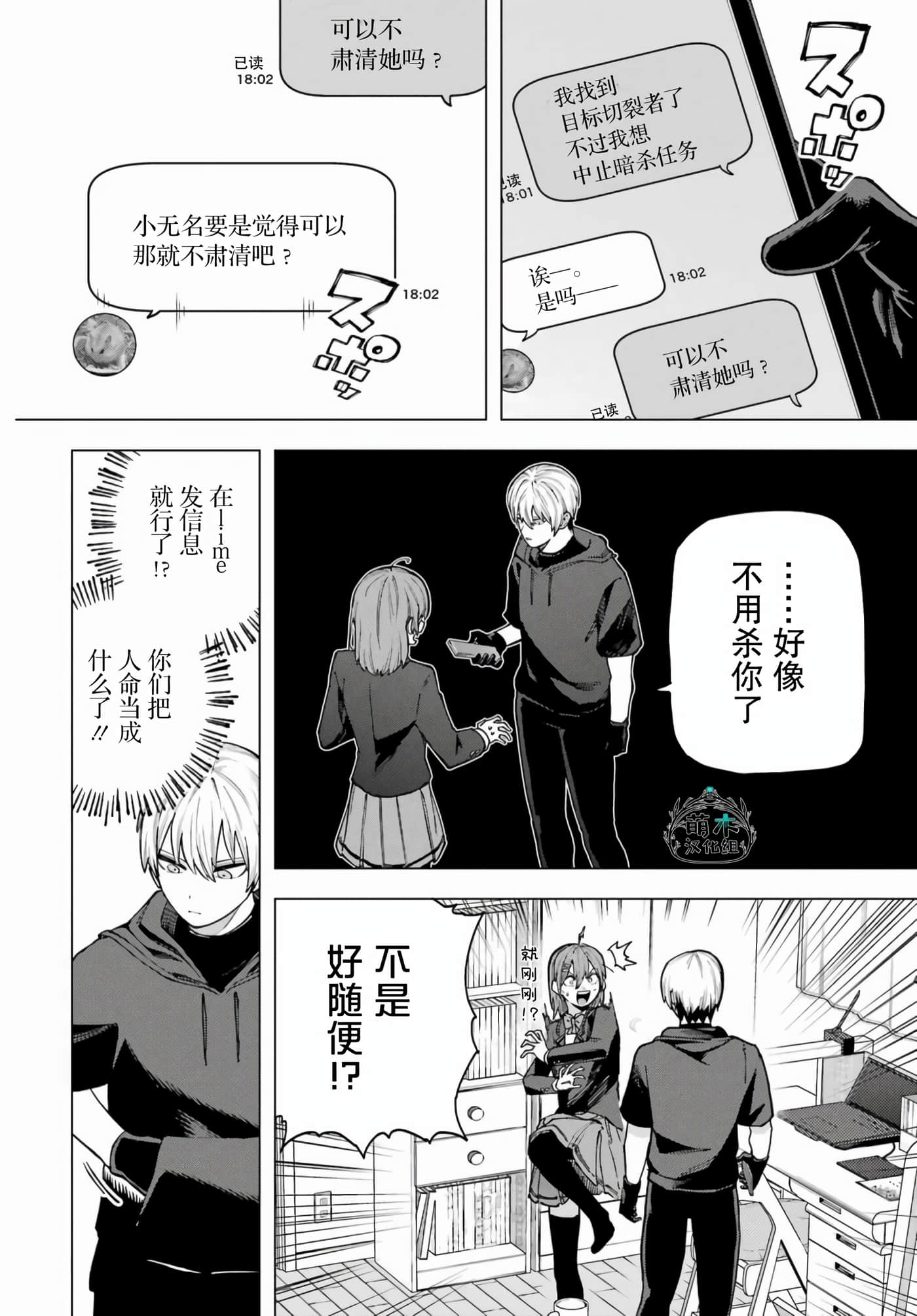 切崎花梨不愿杀戮【1-11话 5-11是生肉】【切崎花梨は殺させない】-1