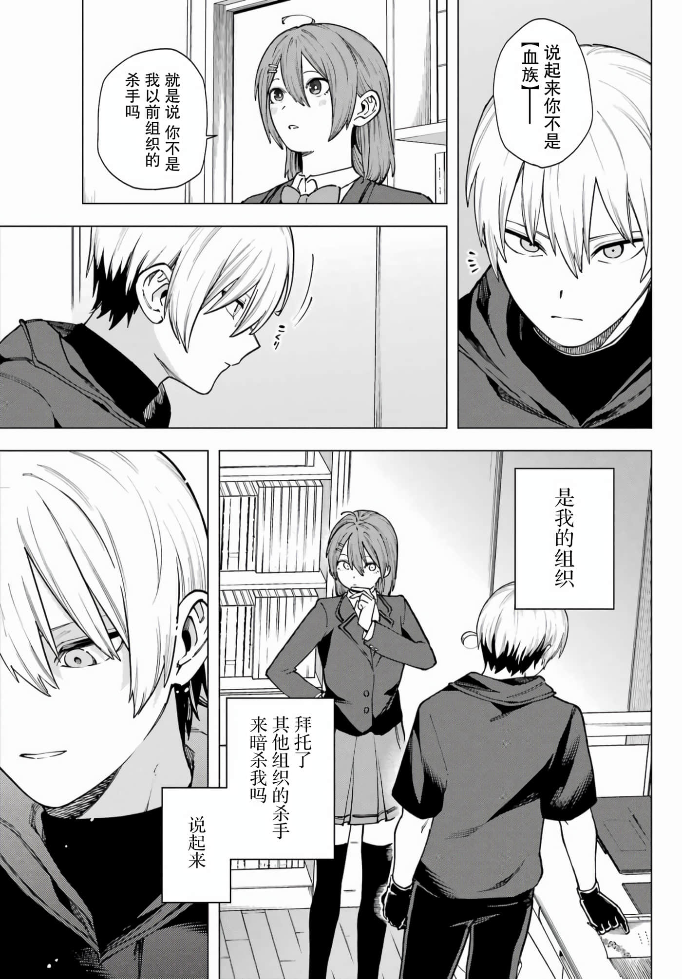 切崎花梨不愿杀戮【1-11话 5-11是生肉】【切崎花梨は殺させない】-1