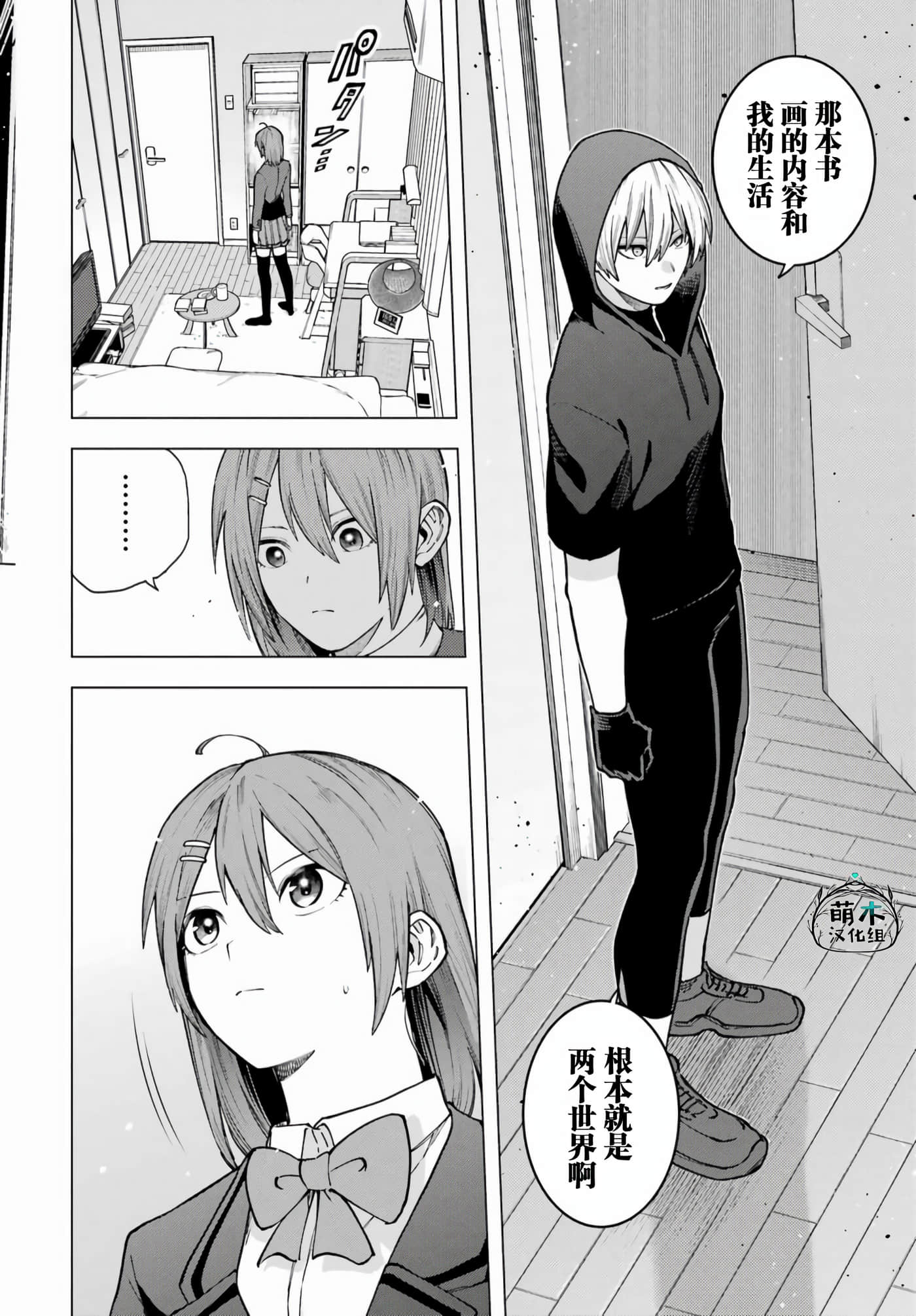 切崎花梨不愿杀戮【1-11话 5-11是生肉】【切崎花梨は殺させない】-1