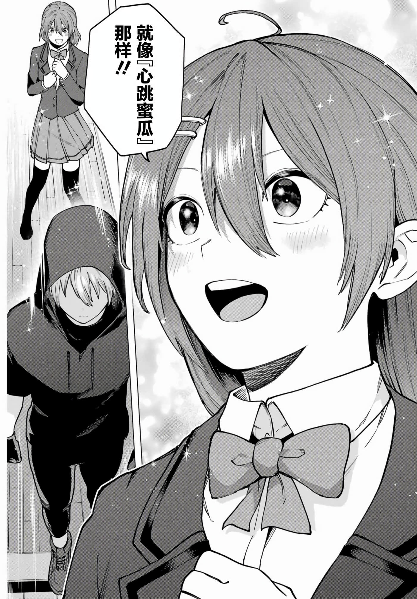 切崎花梨不愿杀戮【1-11话 5-11是生肉】【切崎花梨は殺させない】-1