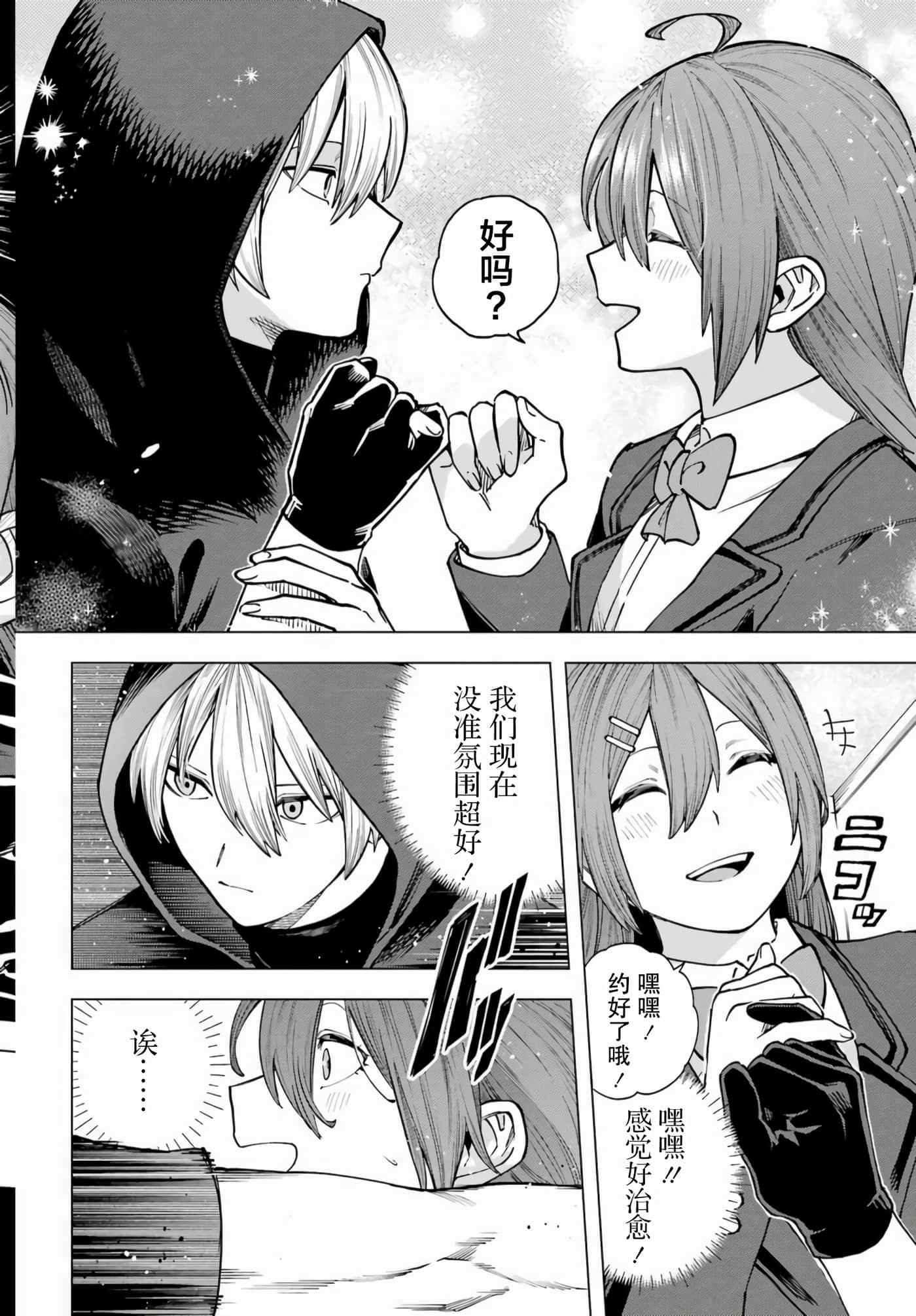 切崎花梨不愿杀戮【1-11话 5-11是生肉】【切崎花梨は殺させない】-1