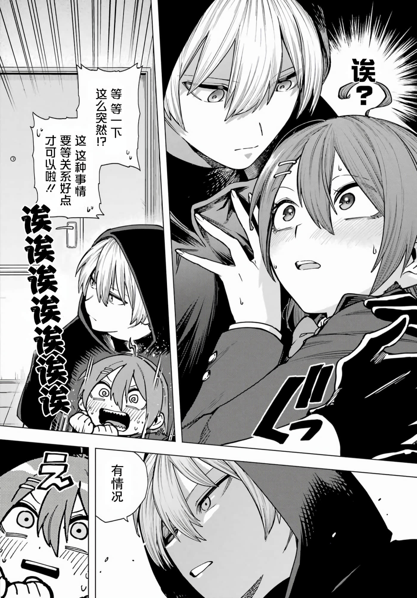 切崎花梨不愿杀戮【1-11话 5-11是生肉】【切崎花梨は殺させない】-1
