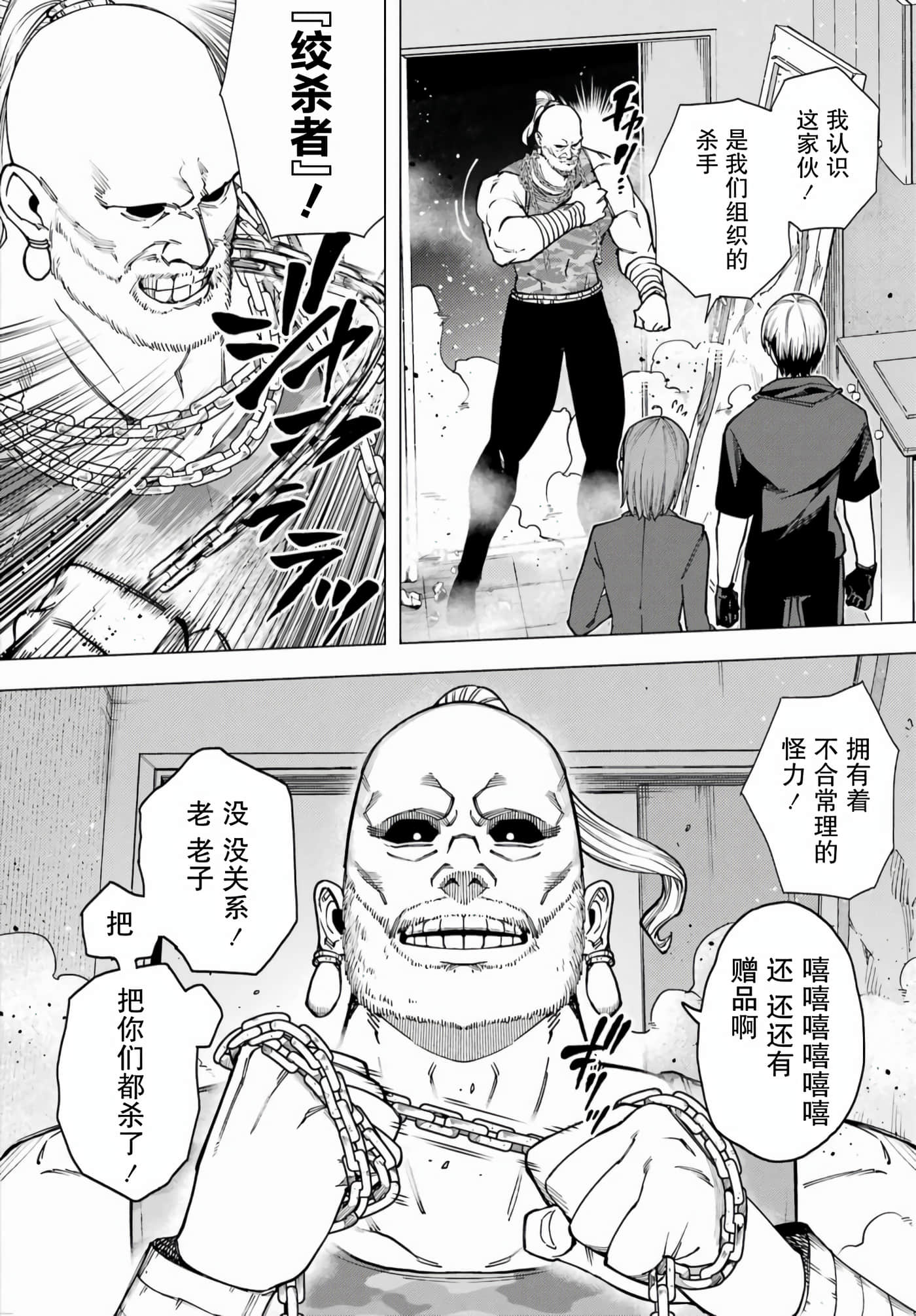 切崎花梨不愿杀戮【1-11话 5-11是生肉】【切崎花梨は殺させない】-1