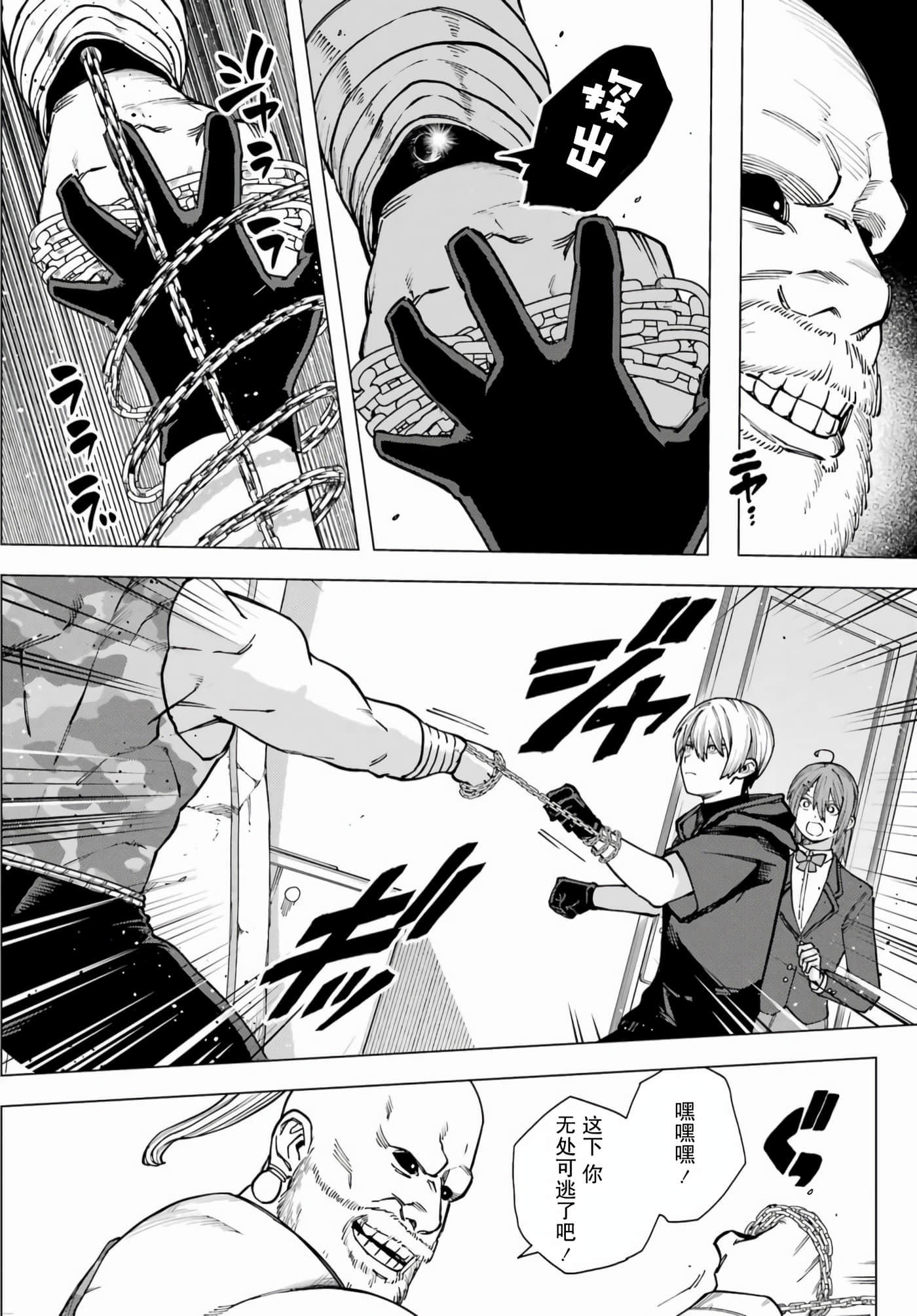 切崎花梨不愿杀戮【1-11话 5-11是生肉】【切崎花梨は殺させない】-1
