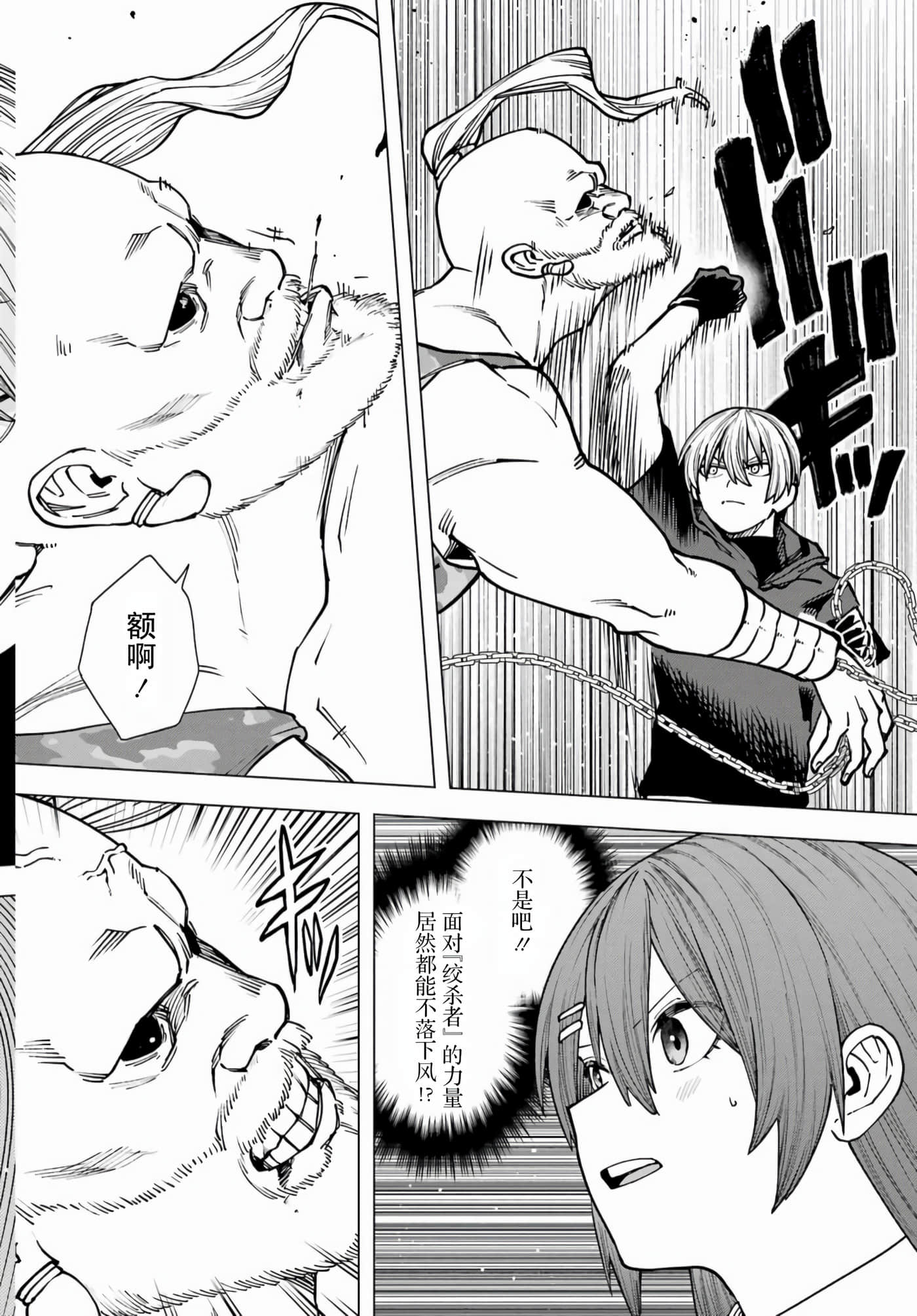 切崎花梨不愿杀戮【1-11话 5-11是生肉】【切崎花梨は殺させない】-1