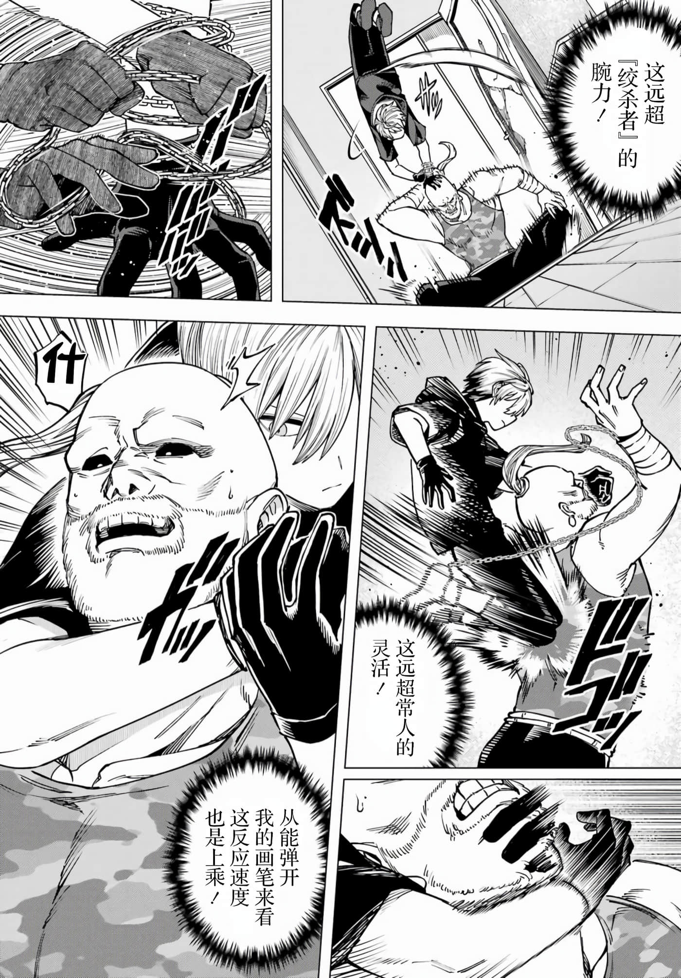 切崎花梨不愿杀戮【1-11话 5-11是生肉】【切崎花梨は殺させない】-1
