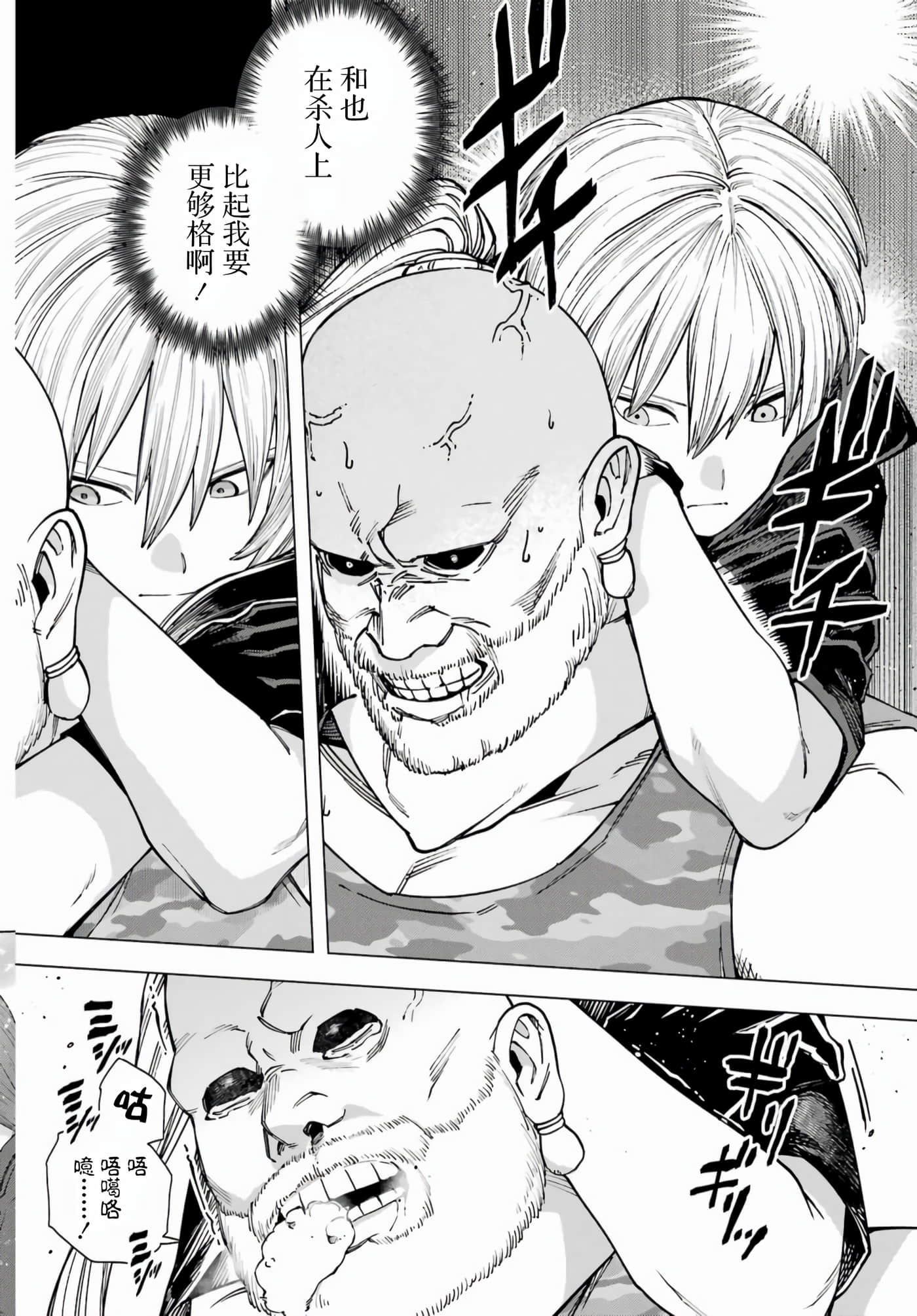 切崎花梨不愿杀戮【1-11话 5-11是生肉】【切崎花梨は殺させない】-1