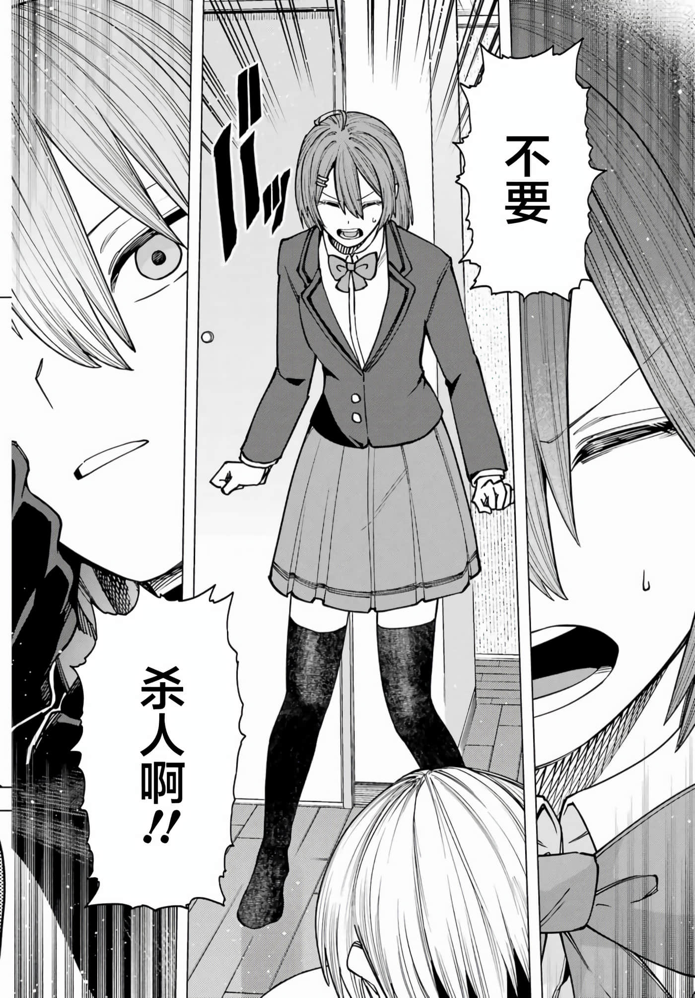 切崎花梨不愿杀戮【1-11话 5-11是生肉】【切崎花梨は殺させない】-1