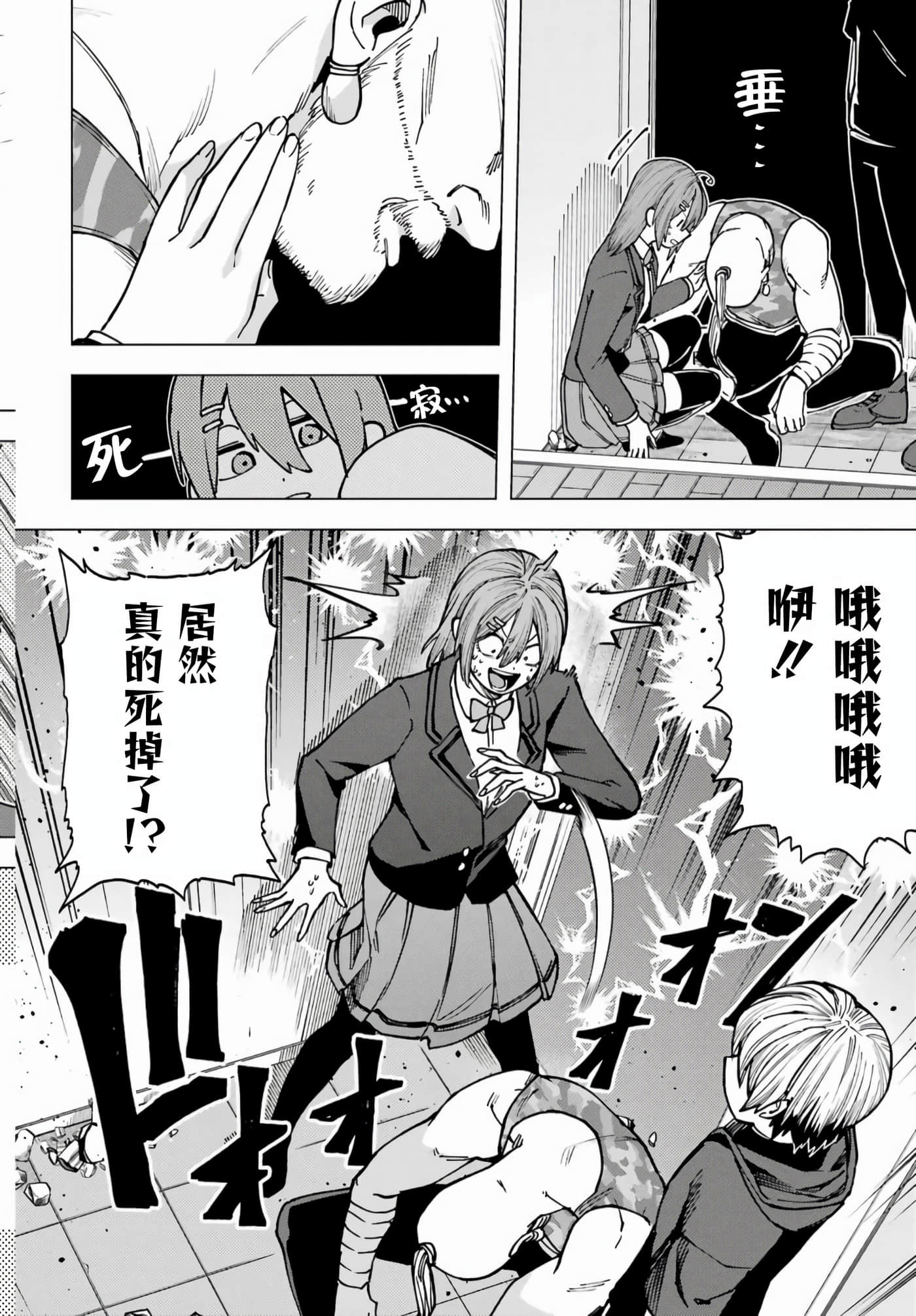 切崎花梨不愿杀戮【1-11话 5-11是生肉】【切崎花梨は殺させない】-1