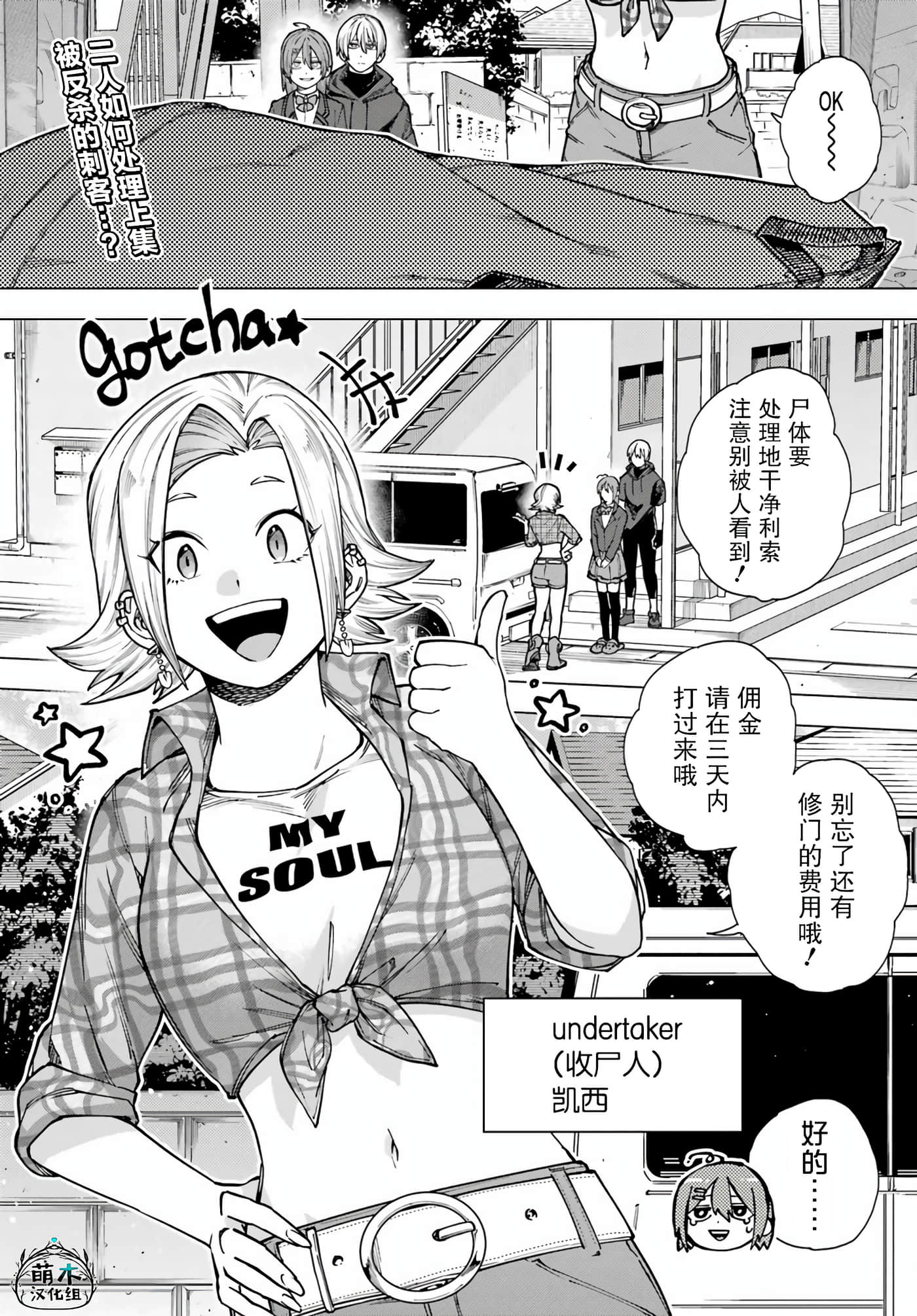 切崎花梨不愿杀戮【1-11话 5-11是生肉】【切崎花梨は殺させない】-2