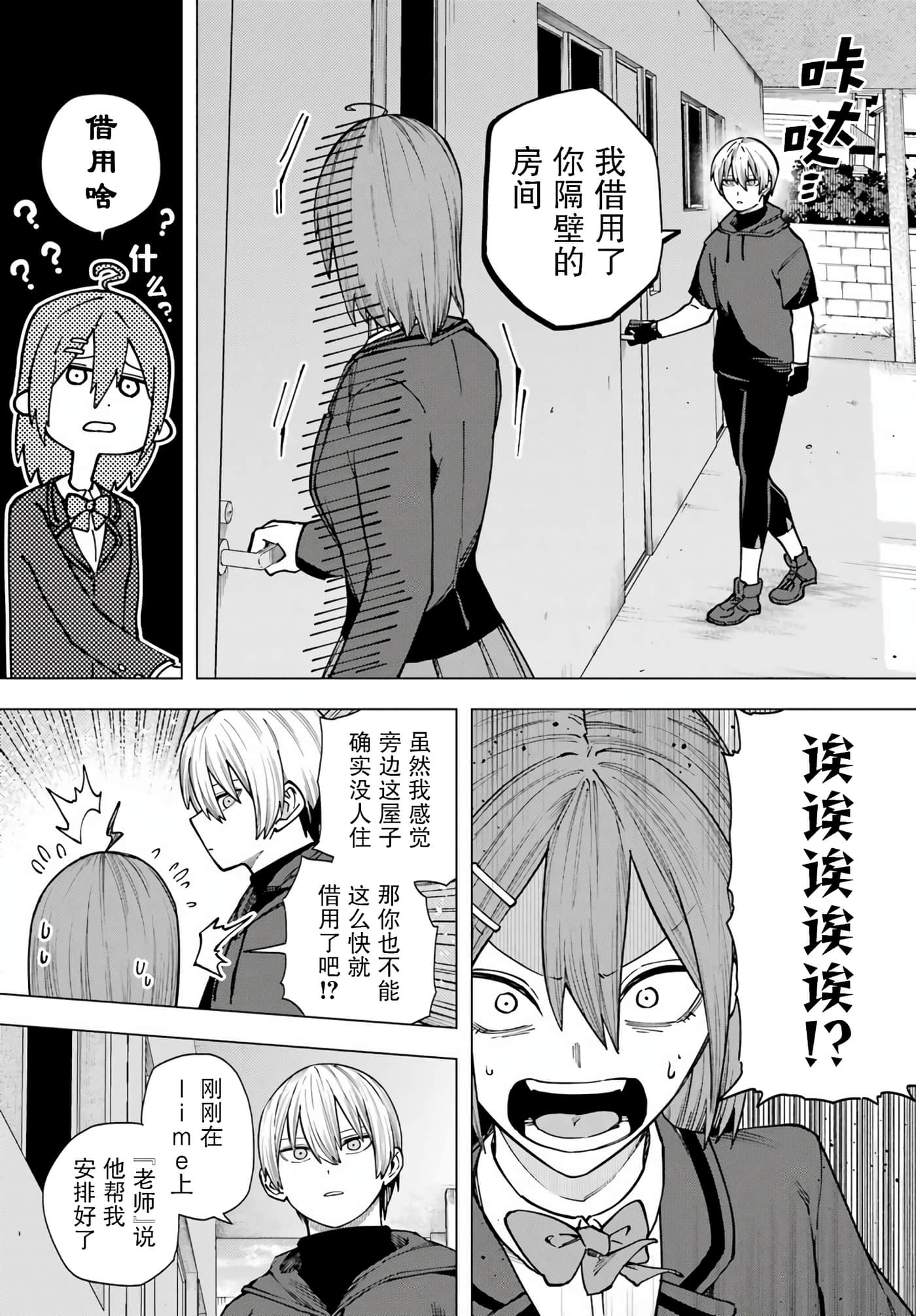 切崎花梨不愿杀戮【1-11话 5-11是生肉】【切崎花梨は殺させない】-2