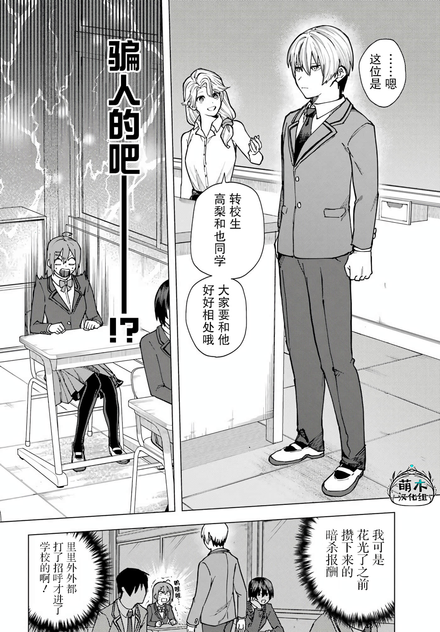 切崎花梨不愿杀戮【1-11话 5-11是生肉】【切崎花梨は殺させない】-2