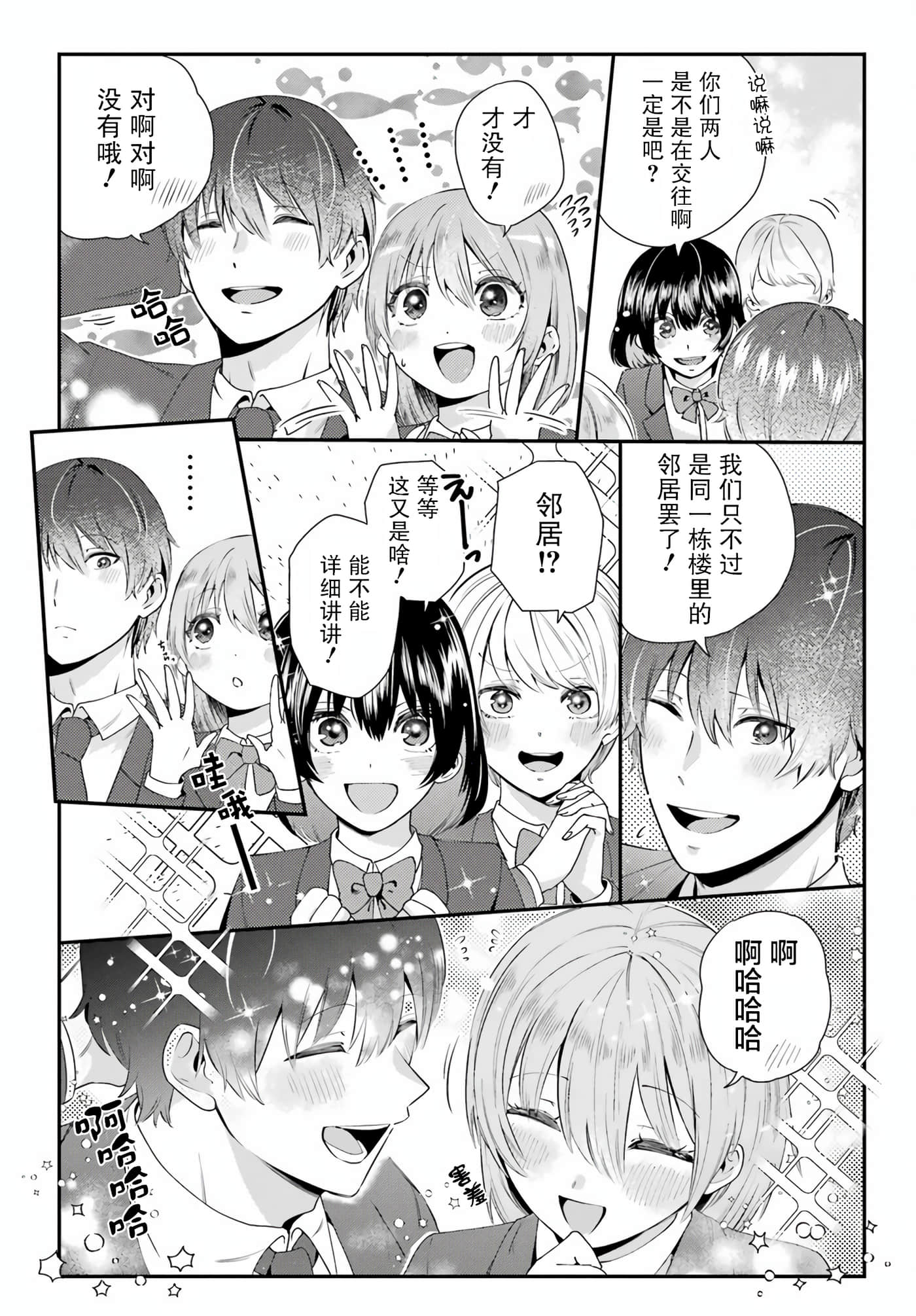 切崎花梨不愿杀戮【1-11话 5-11是生肉】【切崎花梨は殺させない】-2