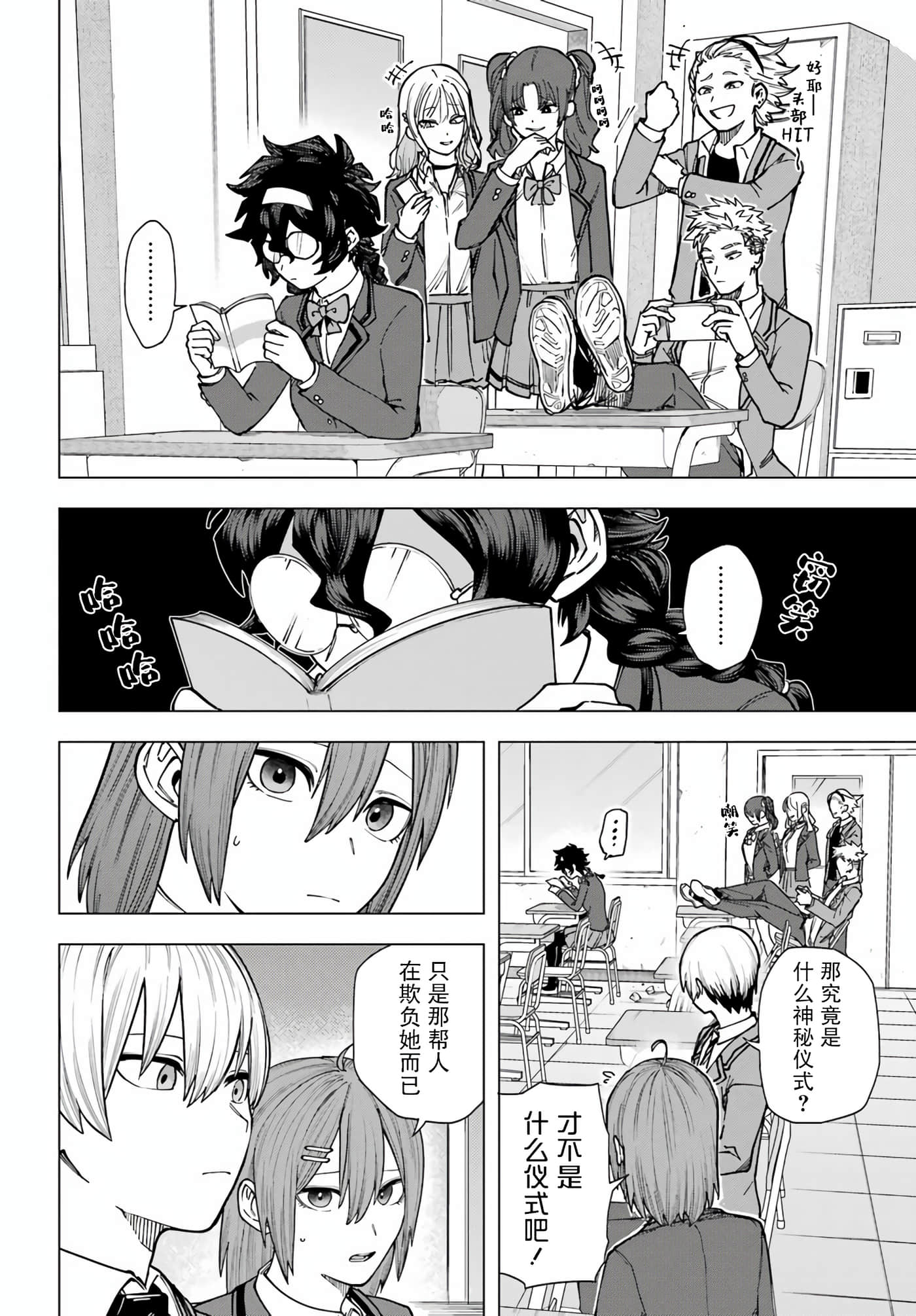 切崎花梨不愿杀戮【1-11话 5-11是生肉】【切崎花梨は殺させない】-2