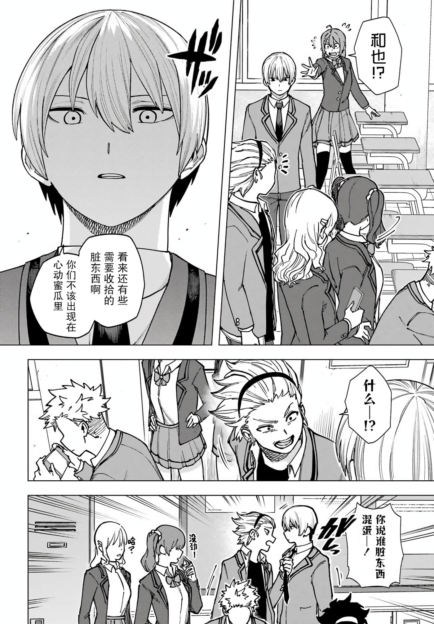 切崎花梨不愿杀戮【1-11话 5-11是生肉】【切崎花梨は殺させない】-2