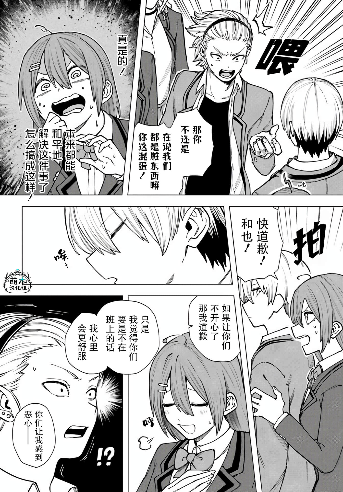 切崎花梨不愿杀戮【1-11话 5-11是生肉】【切崎花梨は殺させない】-2