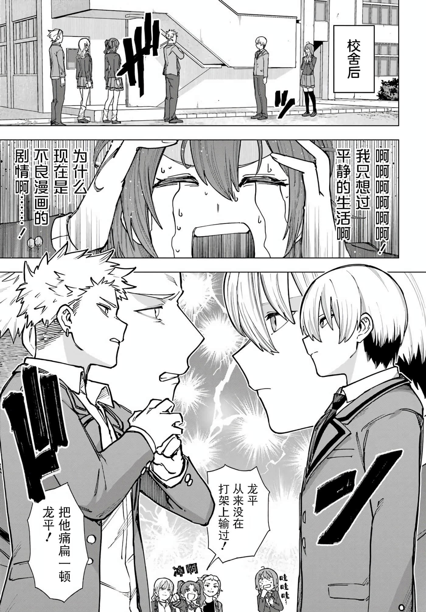 切崎花梨不愿杀戮【1-11话 5-11是生肉】【切崎花梨は殺させない】-2