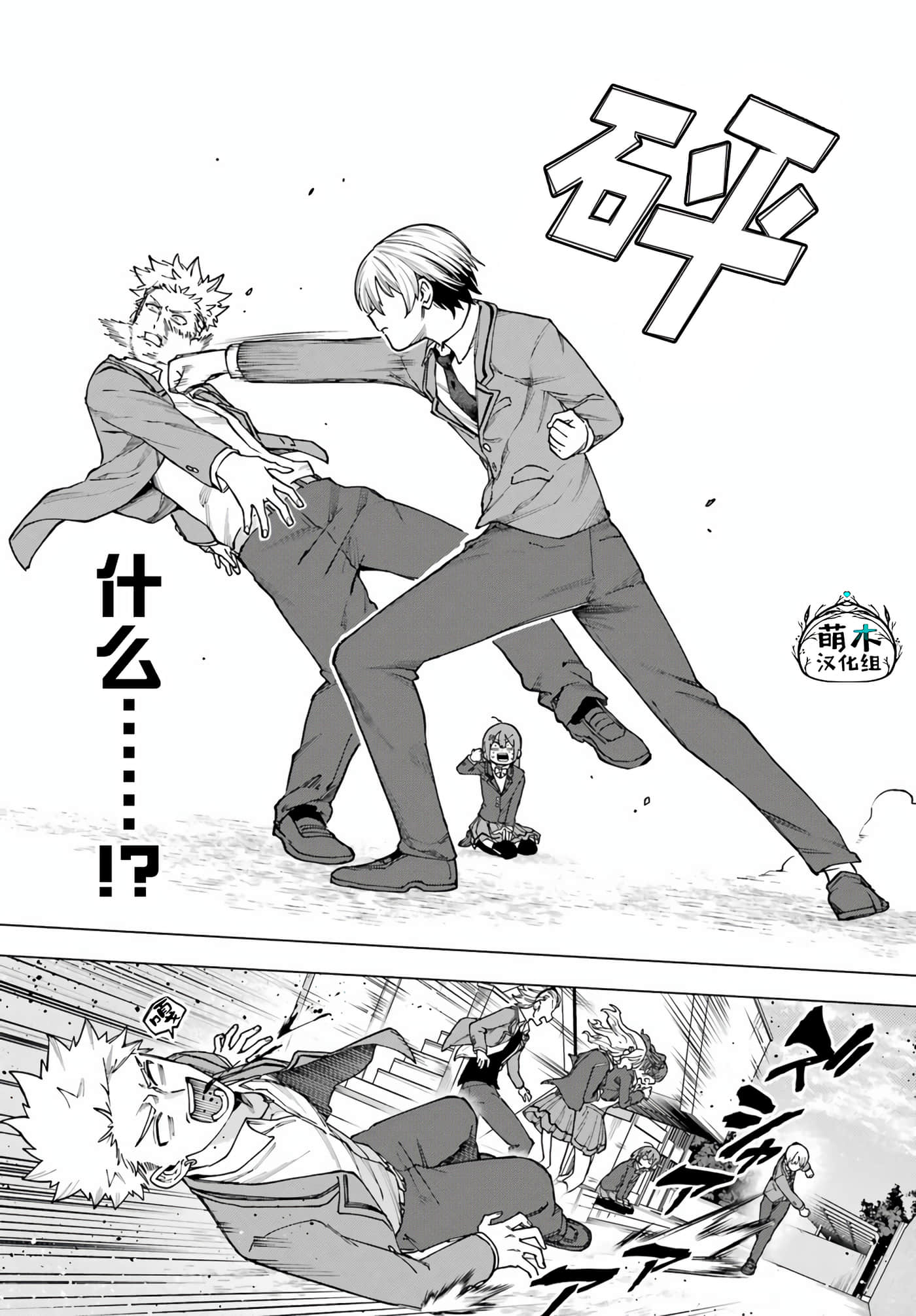 切崎花梨不愿杀戮【1-11话 5-11是生肉】【切崎花梨は殺させない】-2