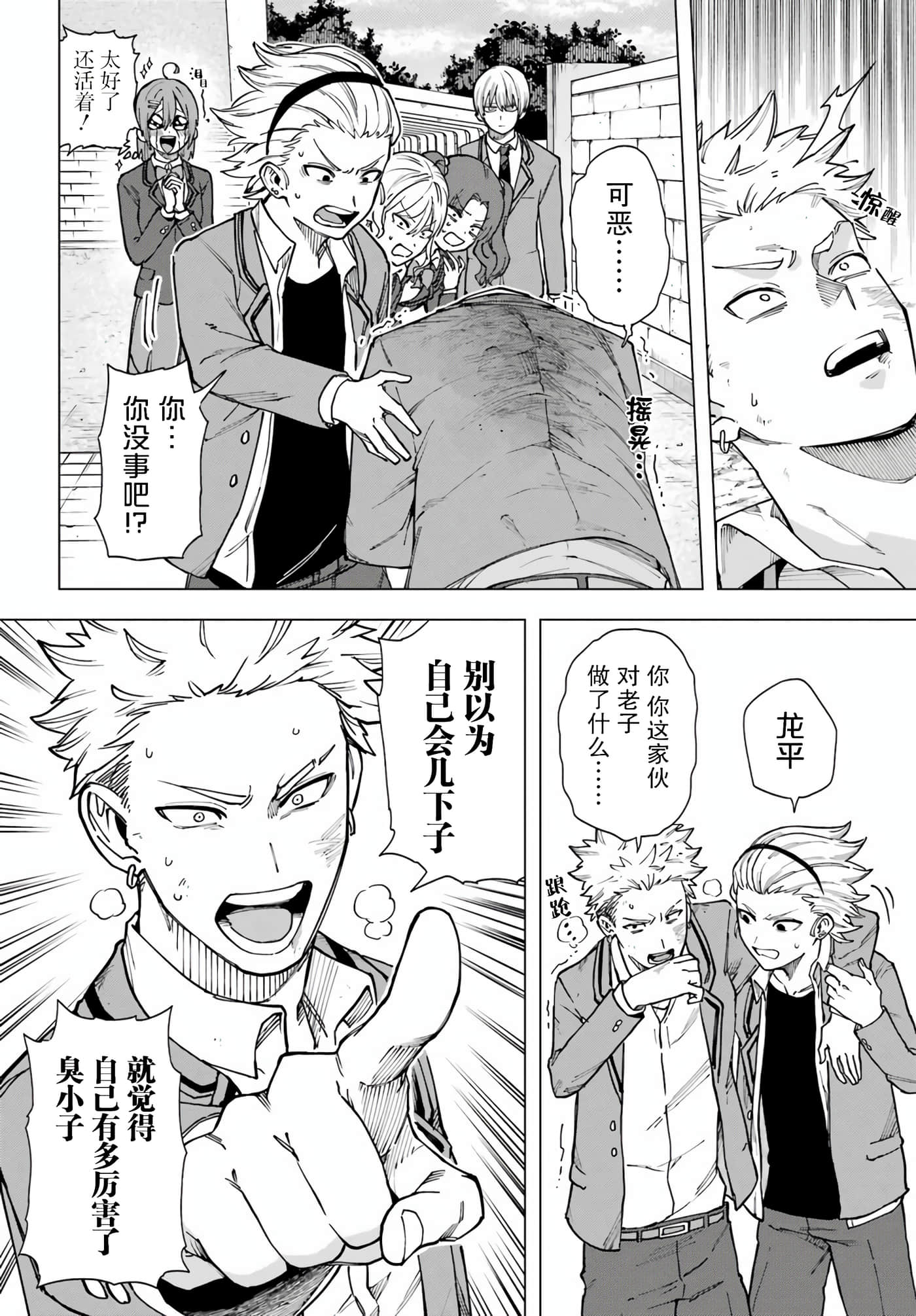 切崎花梨不愿杀戮【1-11话 5-11是生肉】【切崎花梨は殺させない】-2