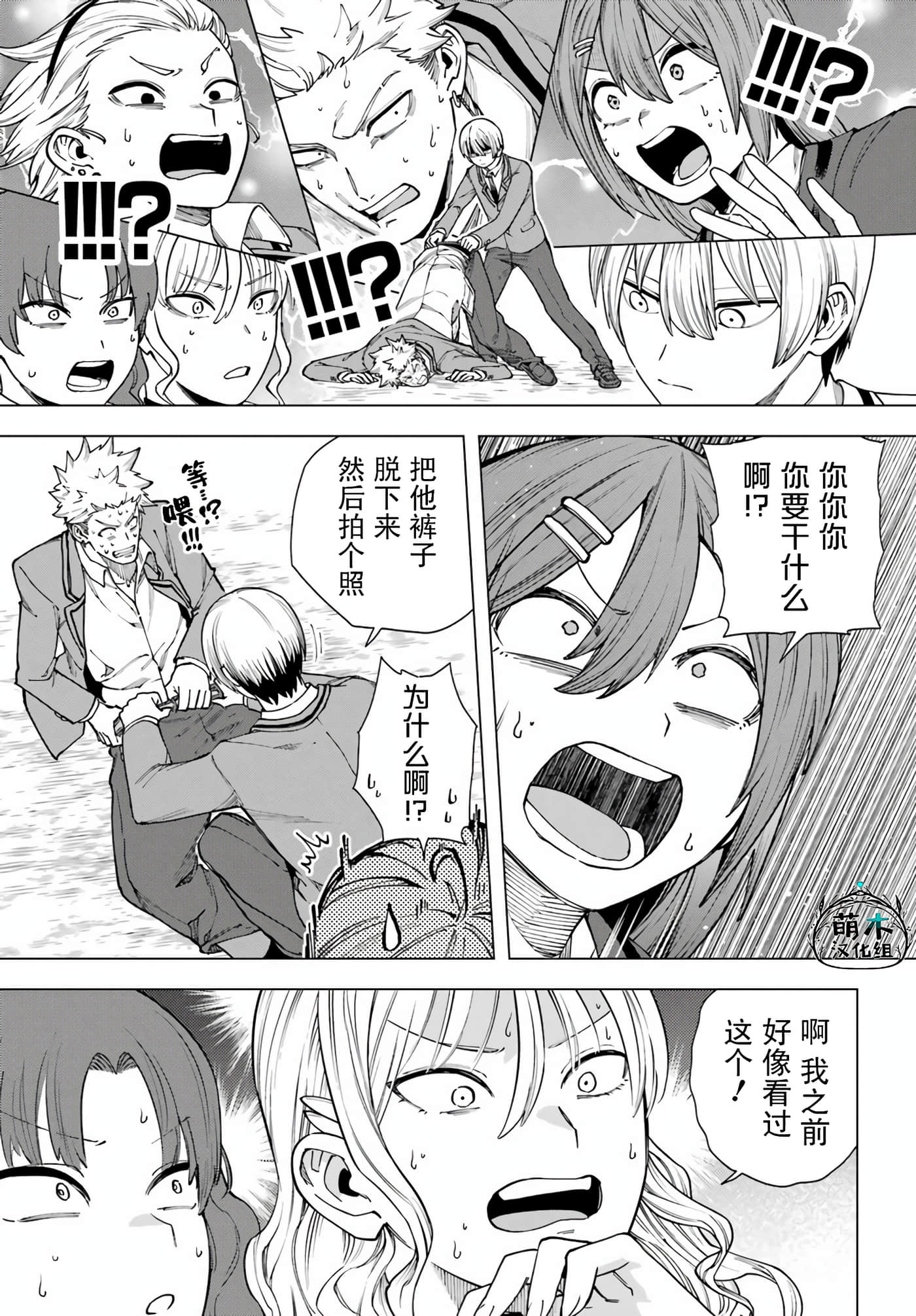 切崎花梨不愿杀戮【1-11话 5-11是生肉】【切崎花梨は殺させない】-2